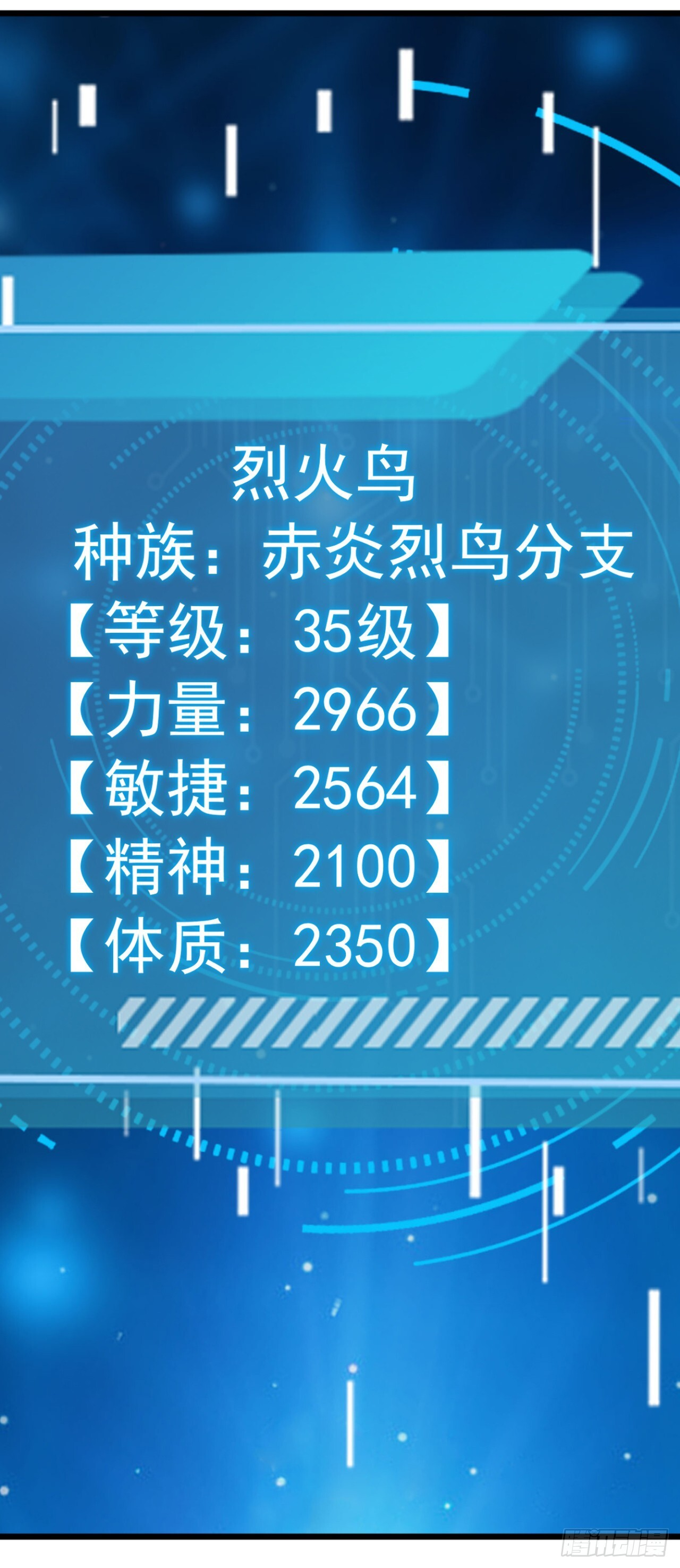 第36话 升级也太轻松了 第63页