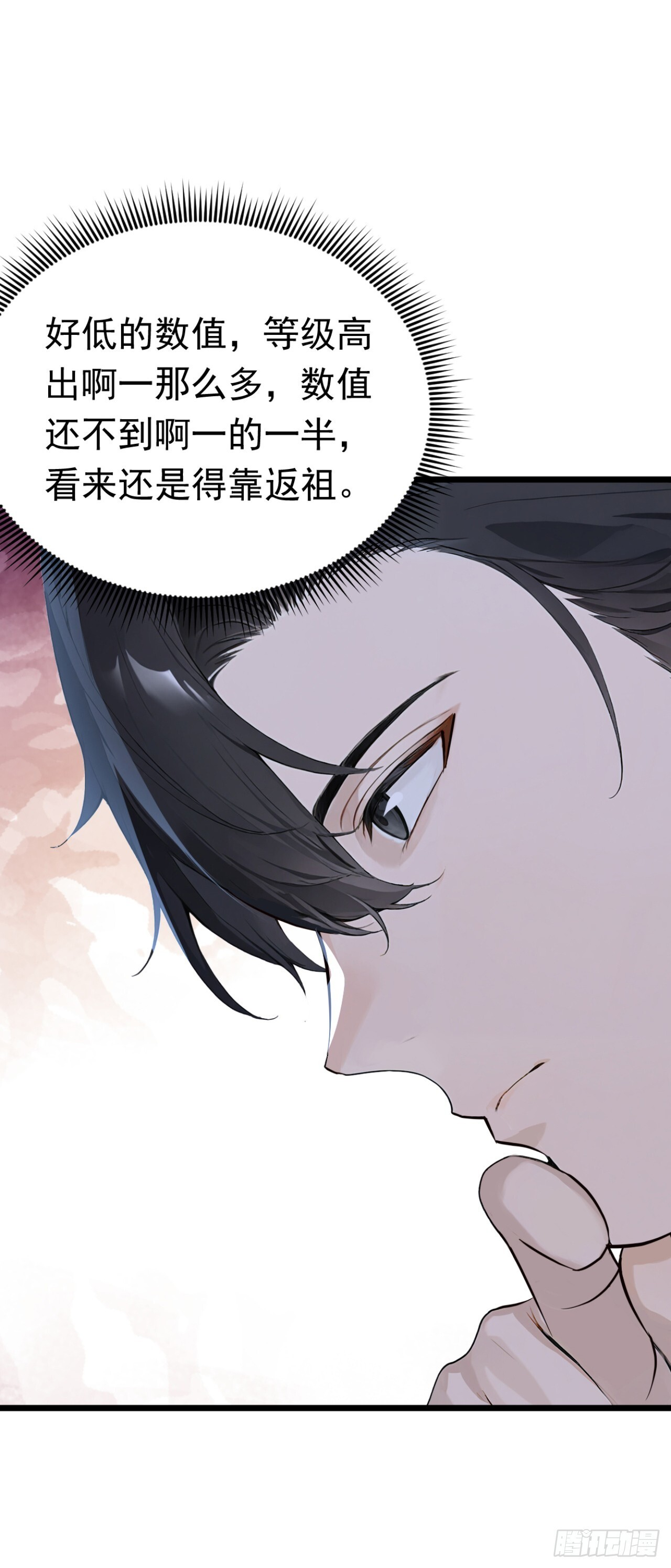 第36话 升级也太轻松了 第64页