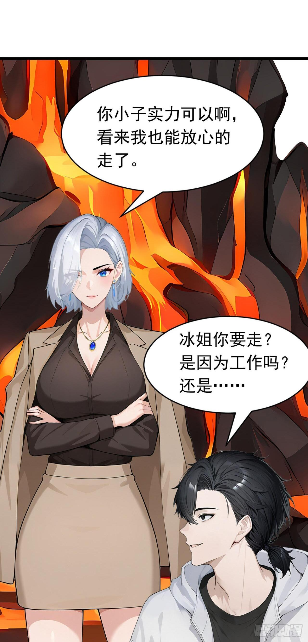 第37话 包主人满意~ 第2页