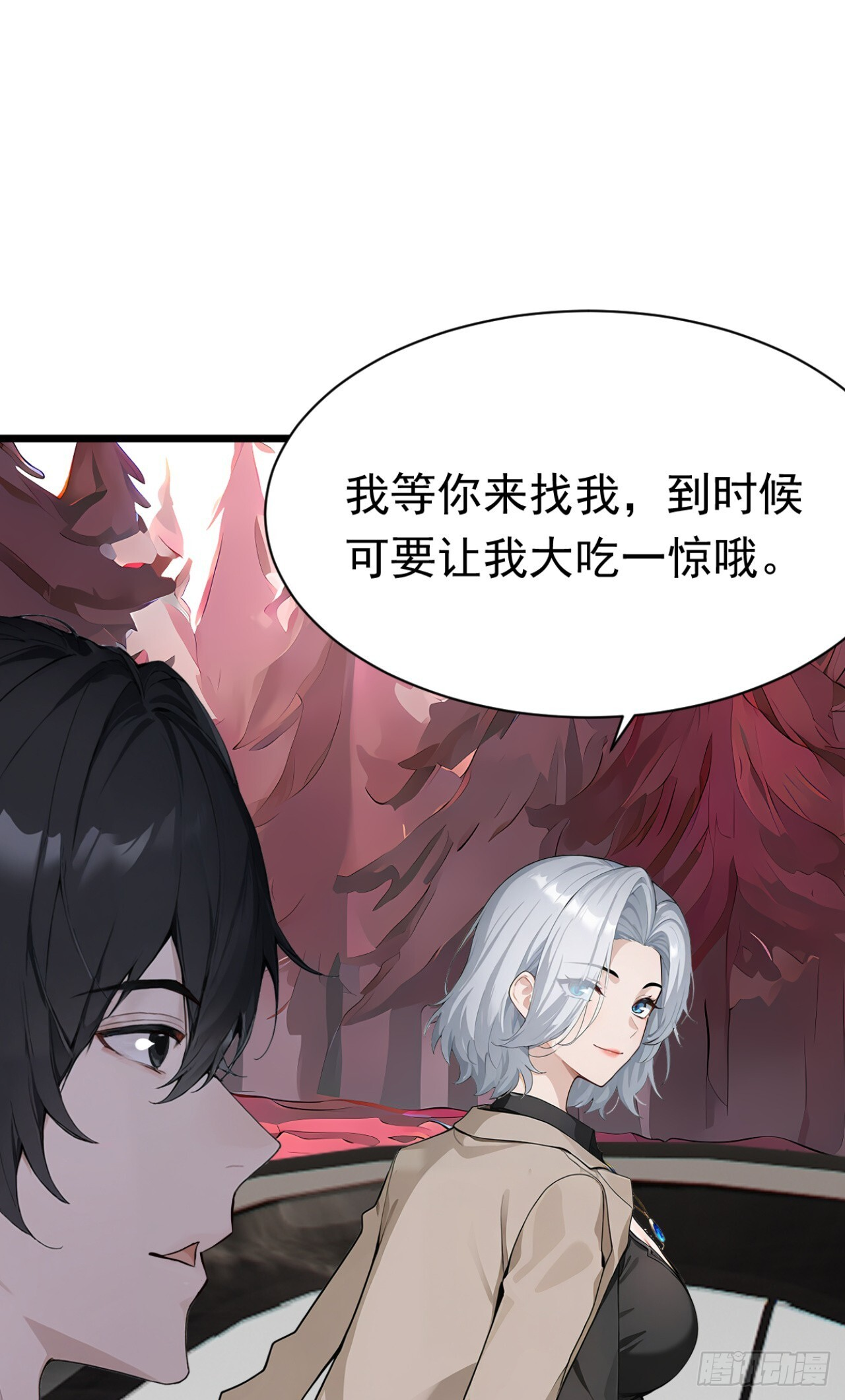 第37话 包主人满意~ 第7页