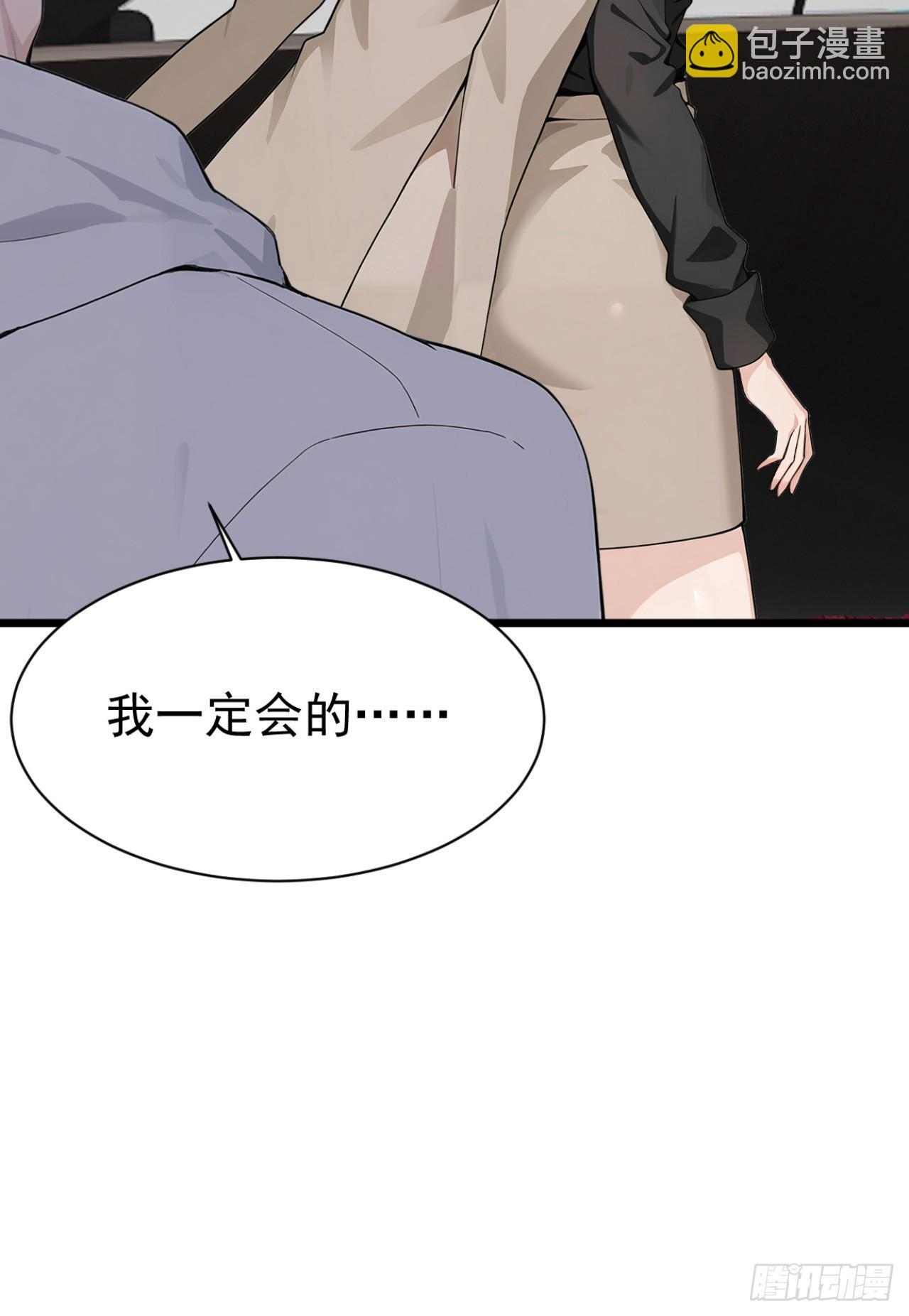 第37话 包主人满意~ 第8页
