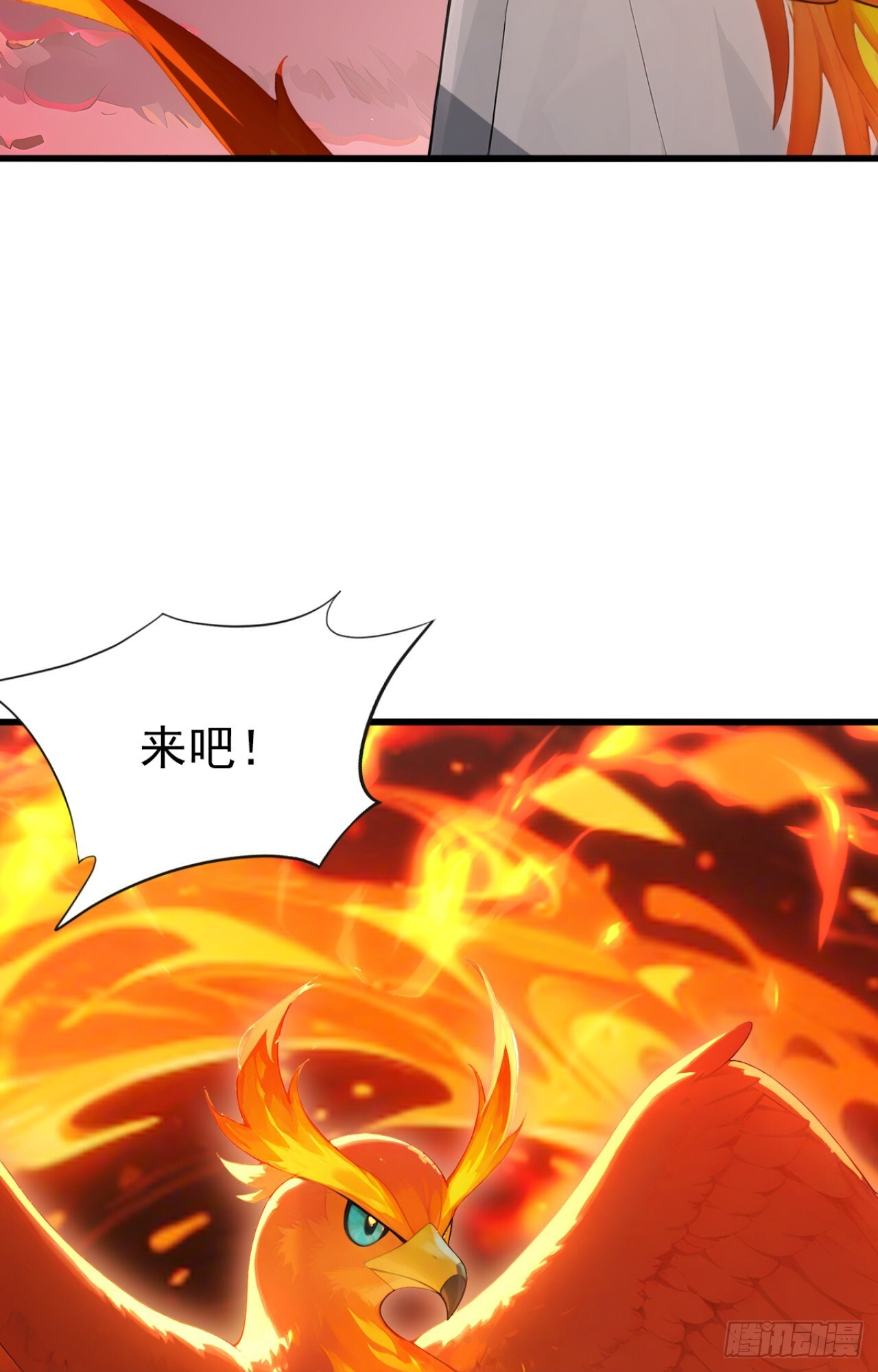 第37话 包主人满意~ 第11页
