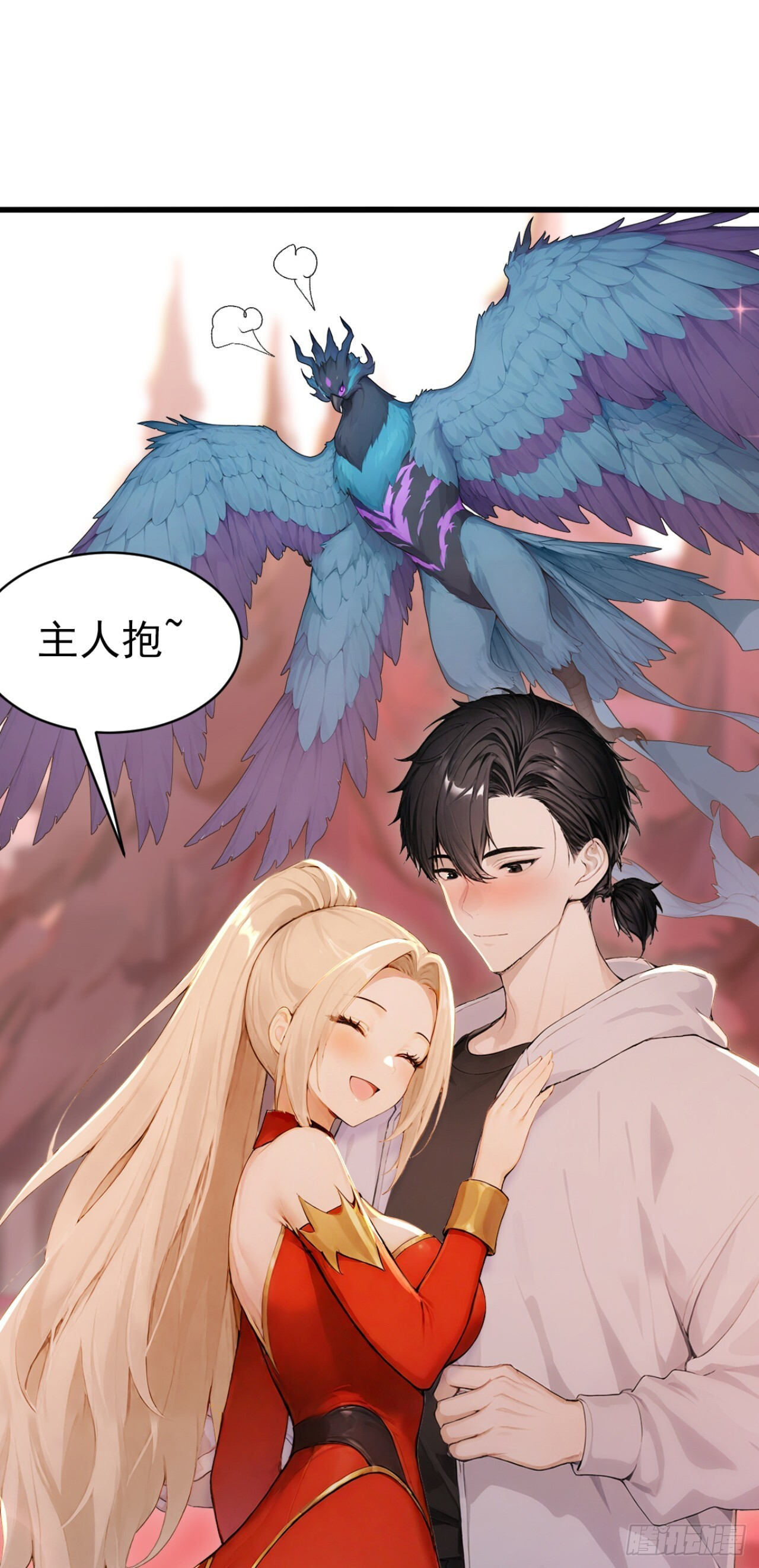 第37话 包主人满意~ 第16页