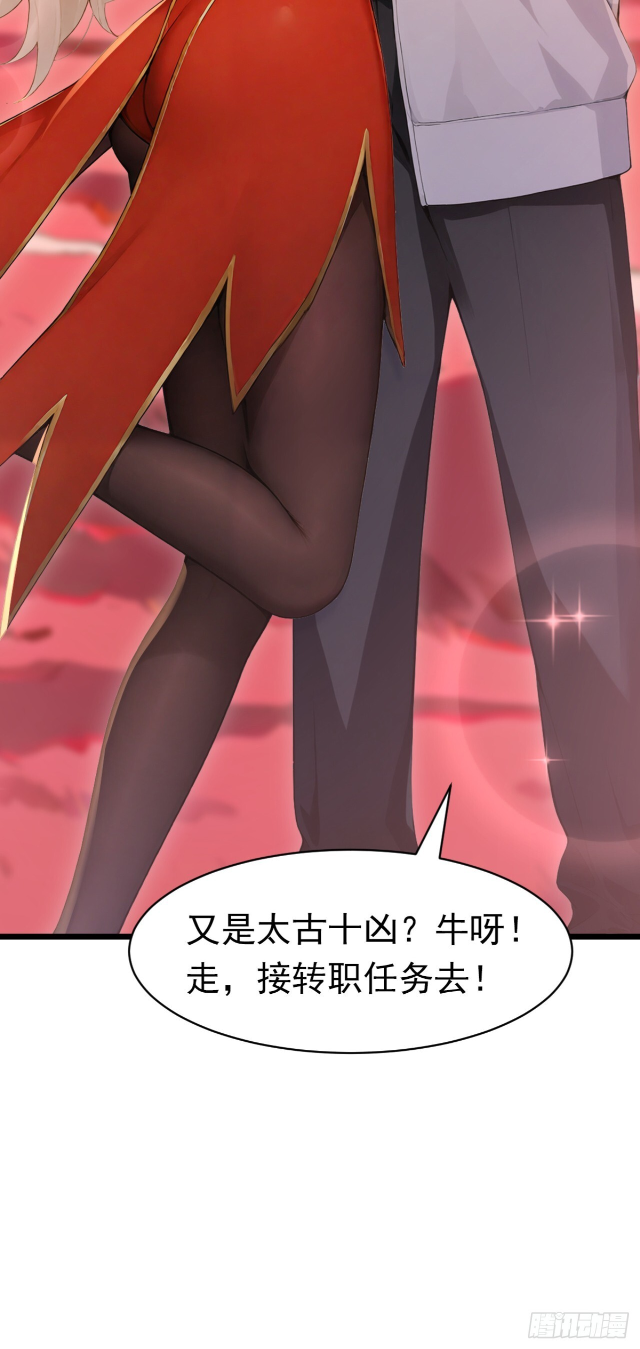 第37话 包主人满意~ 第17页