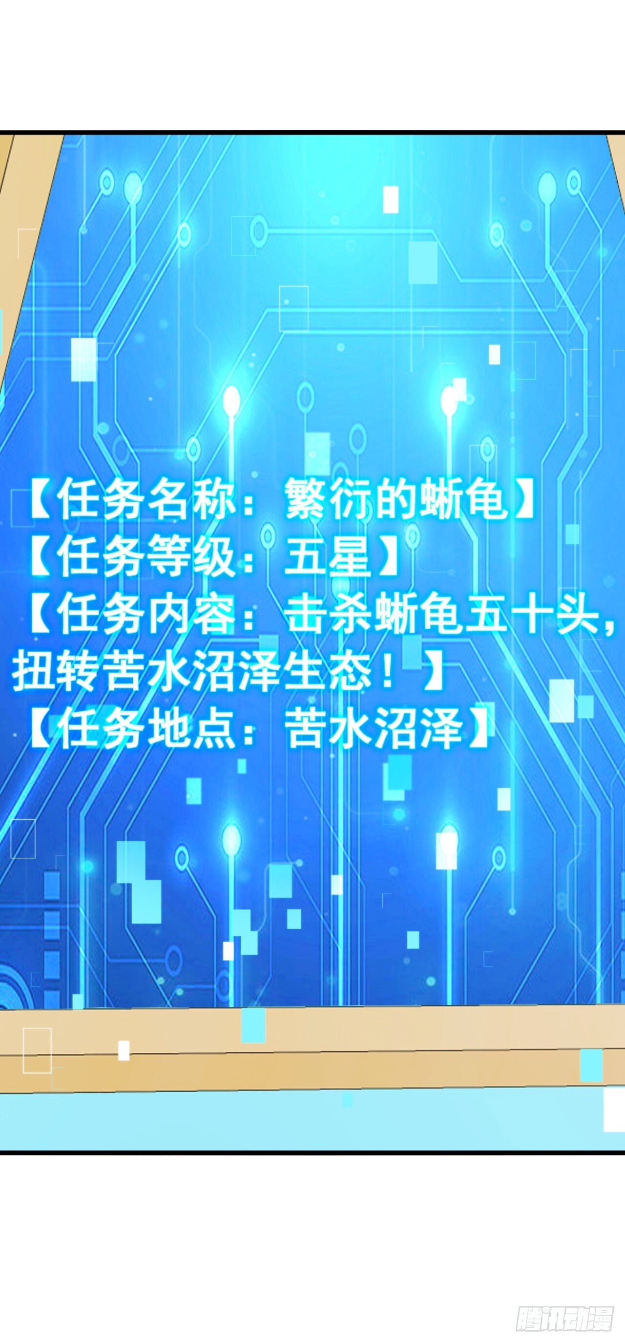 第37话 包主人满意~ 第19页