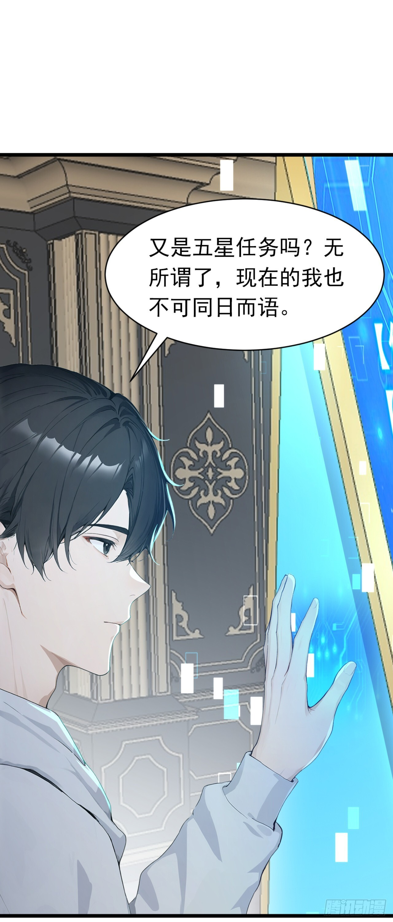 第37话 包主人满意~ 第20页