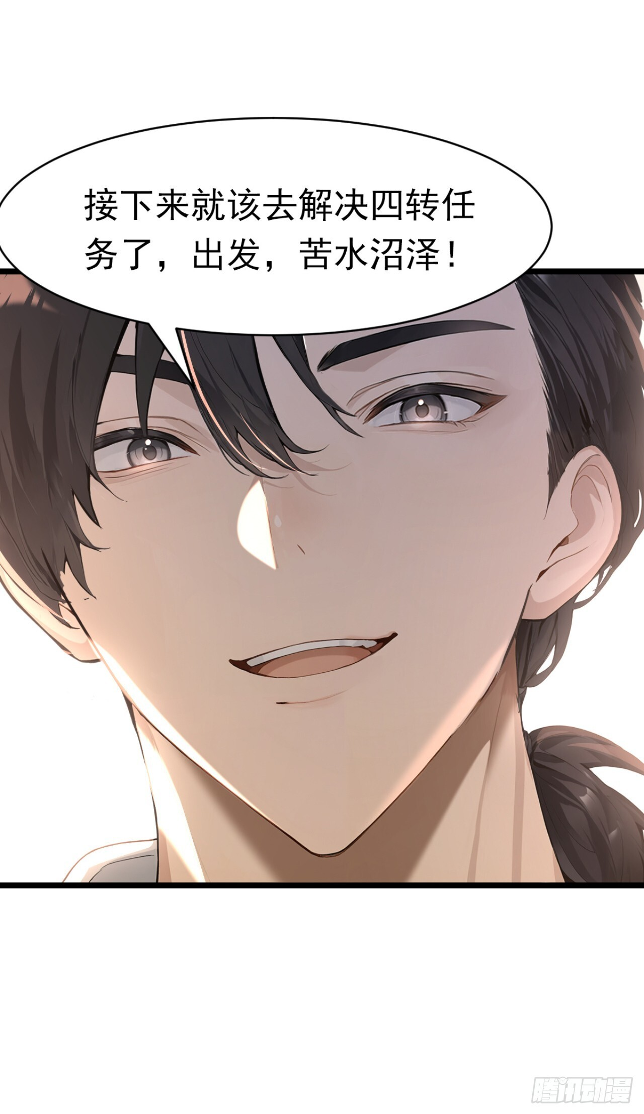 第37话 包主人满意~ 第26页