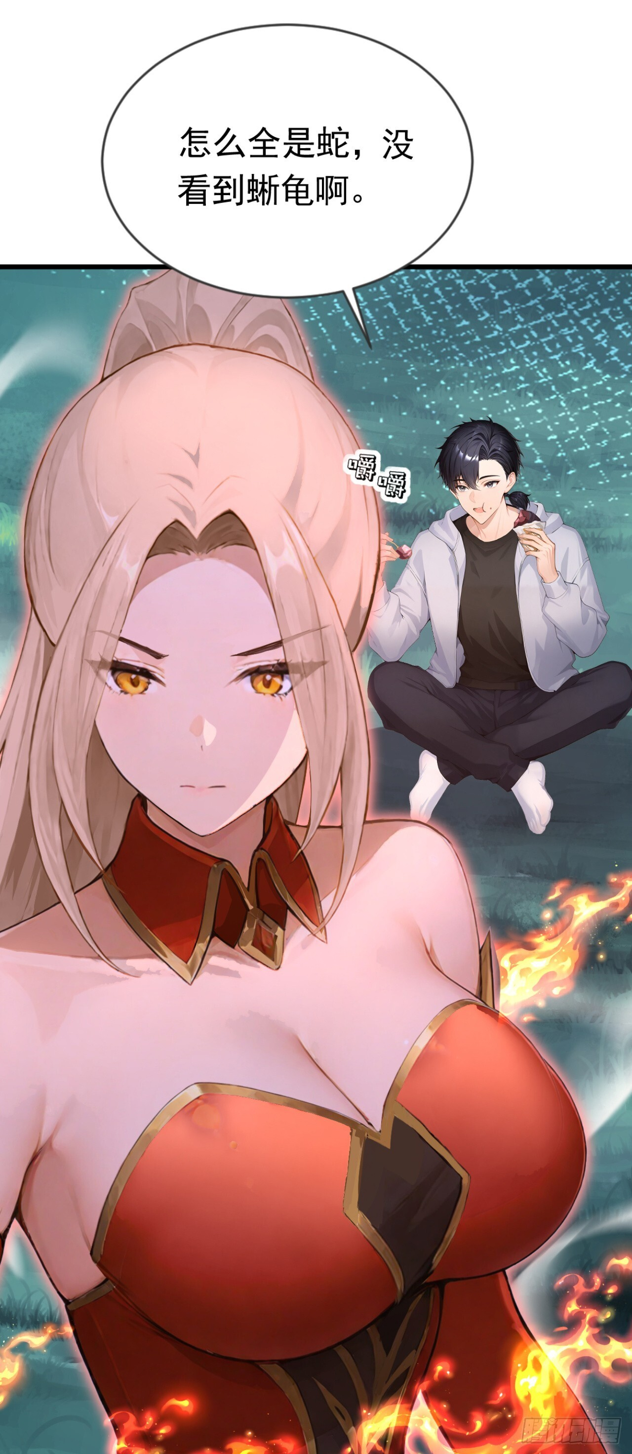 第37话 包主人满意~ 第41页