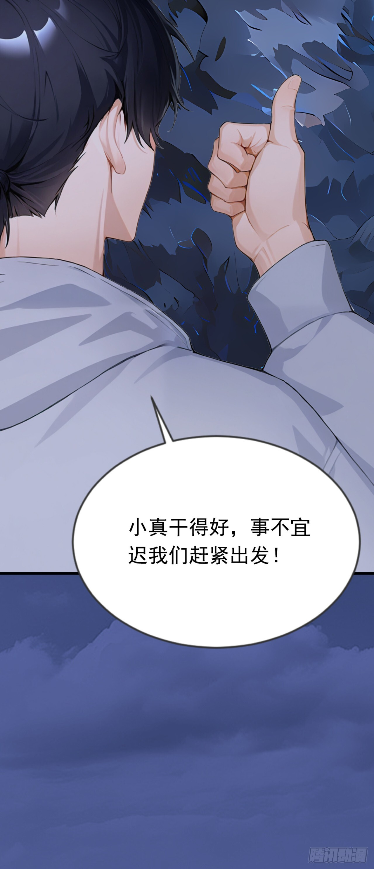 第37话 包主人满意~ 第43页