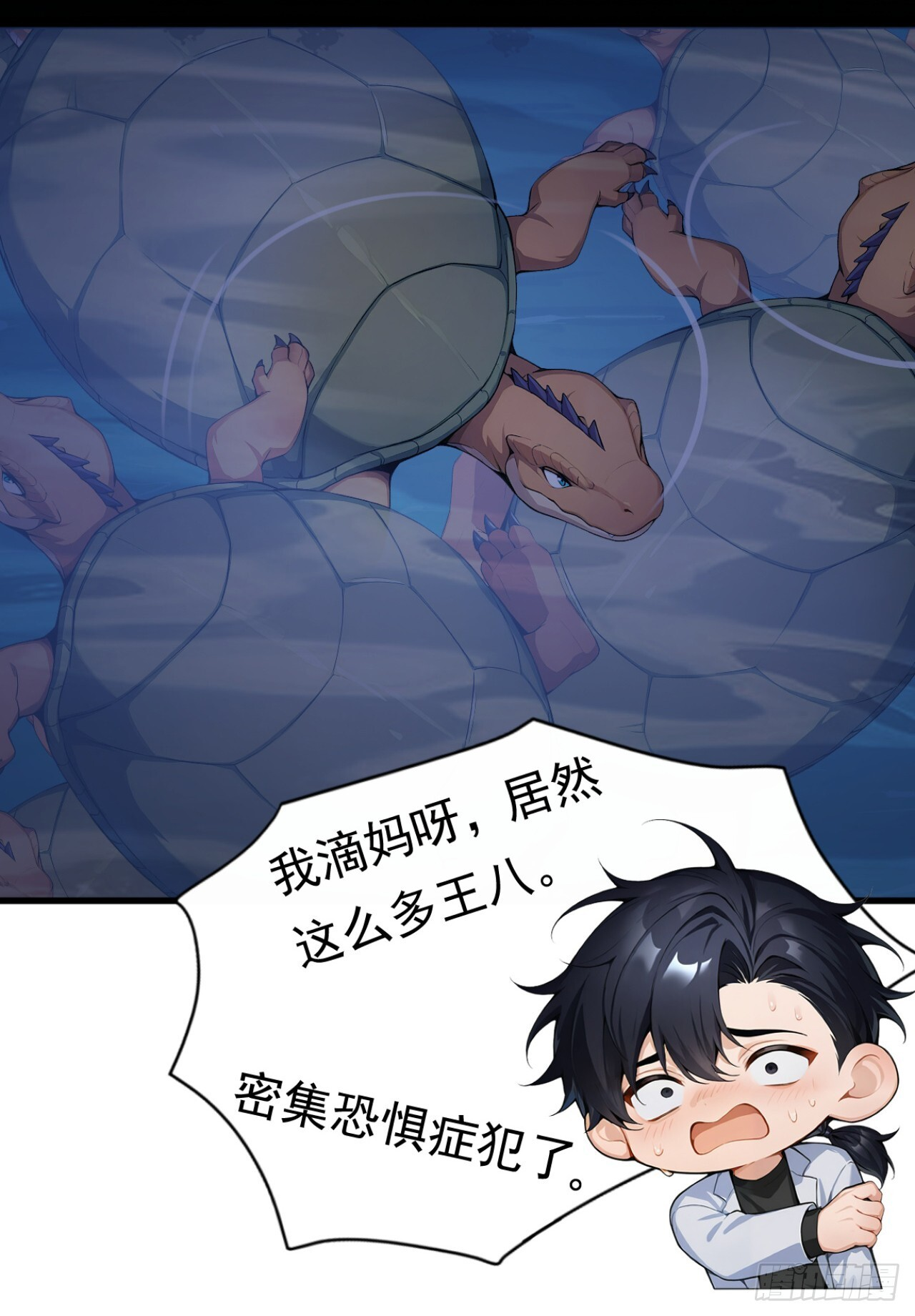 第37话 包主人满意~ 第46页