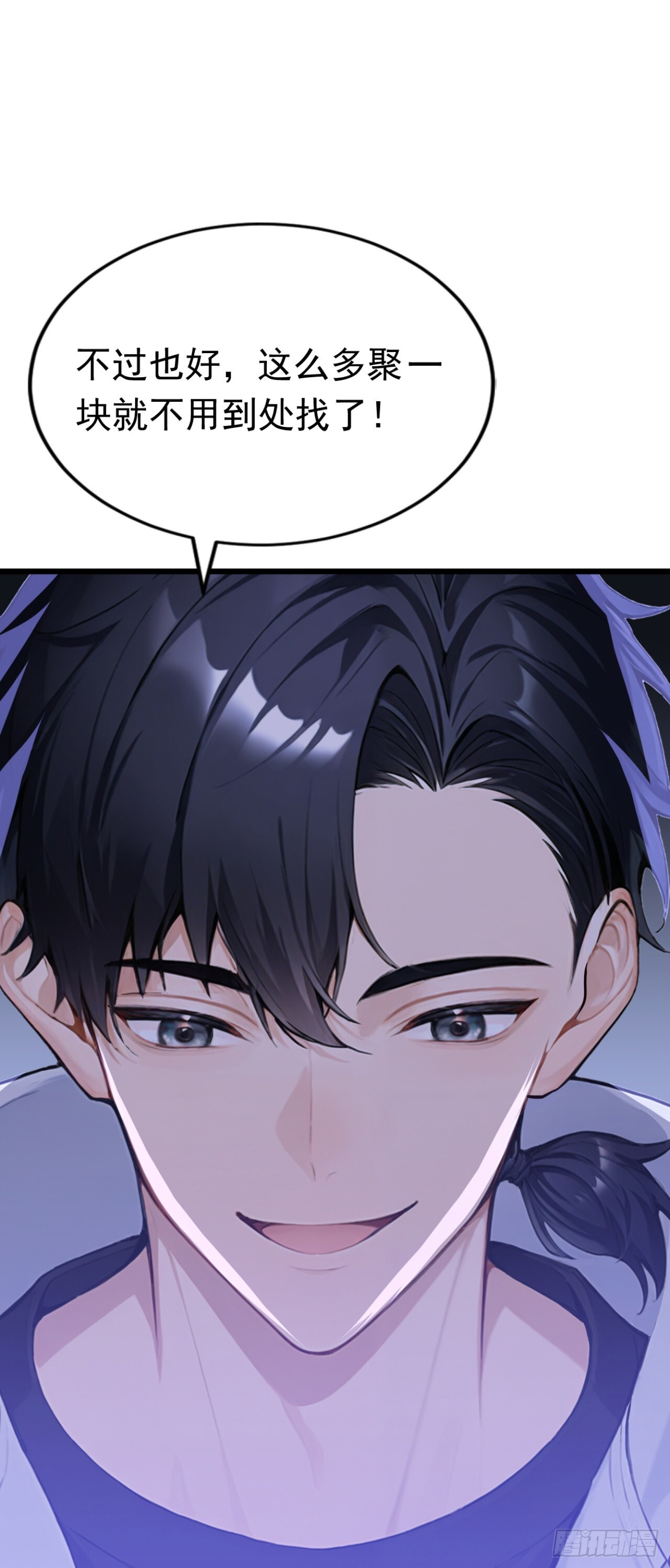 第37话 包主人满意~ 第47页