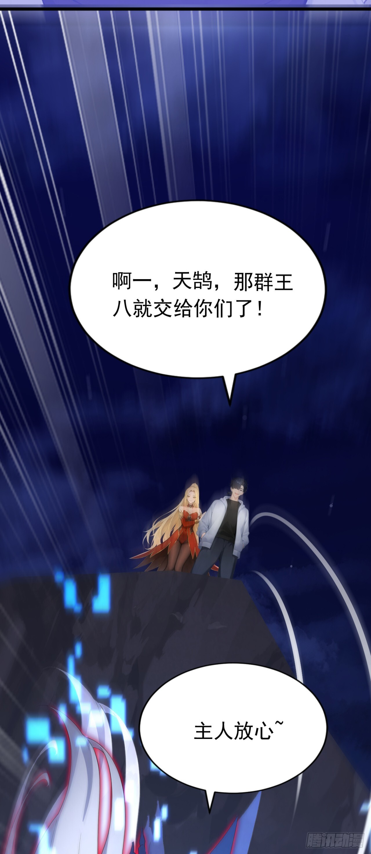 第37话 包主人满意~ 第48页