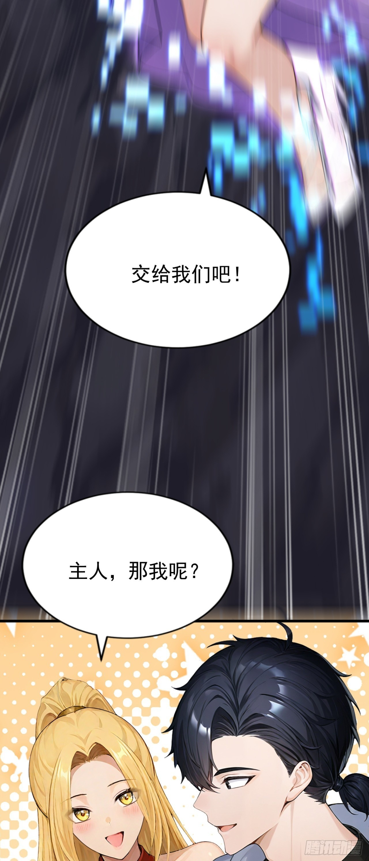 第37话 包主人满意~ 第50页