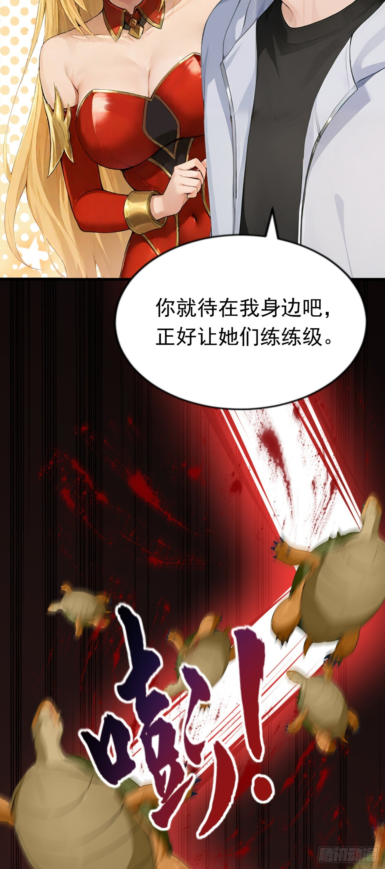 第37话 包主人满意~ 第51页