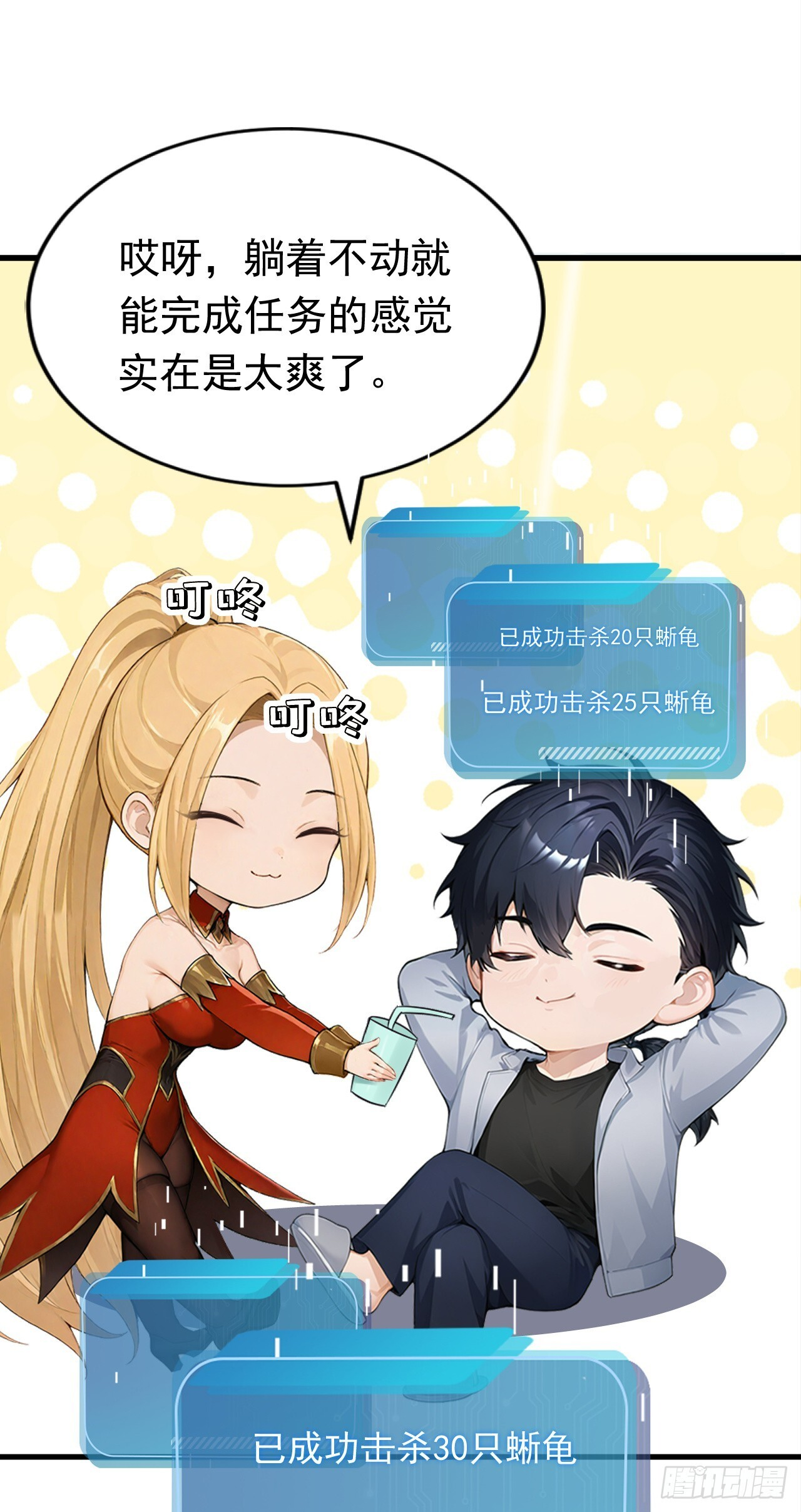 第37话 包主人满意~ 第56页