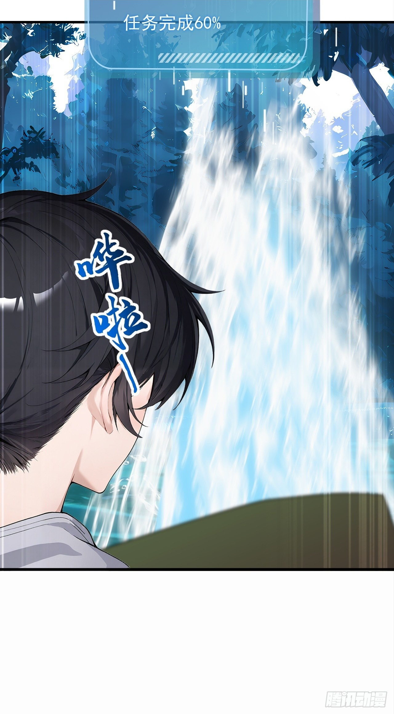 第37话 包主人满意~ 第57页