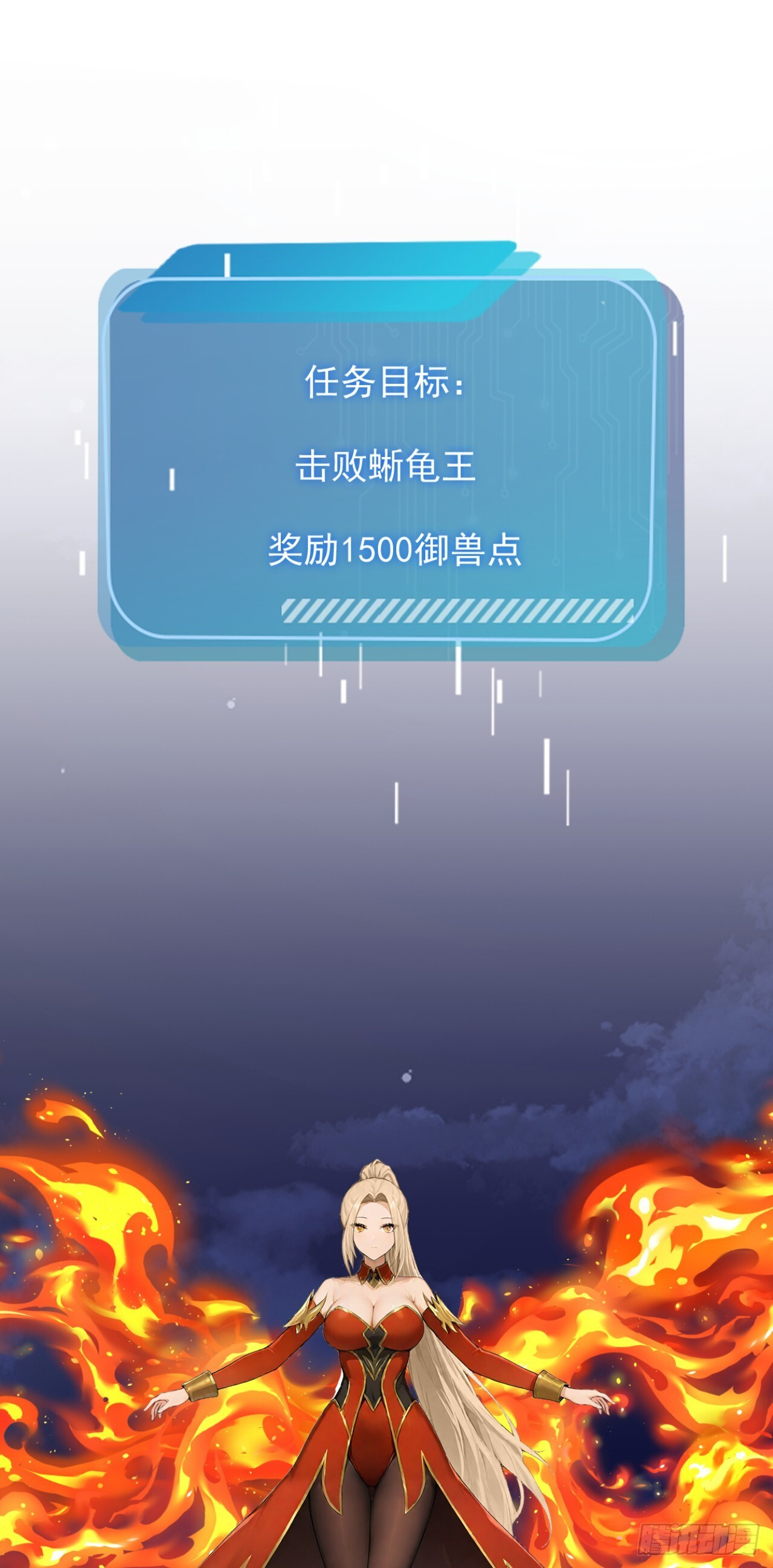 第38话 敢抢我的猎物！ 第3页