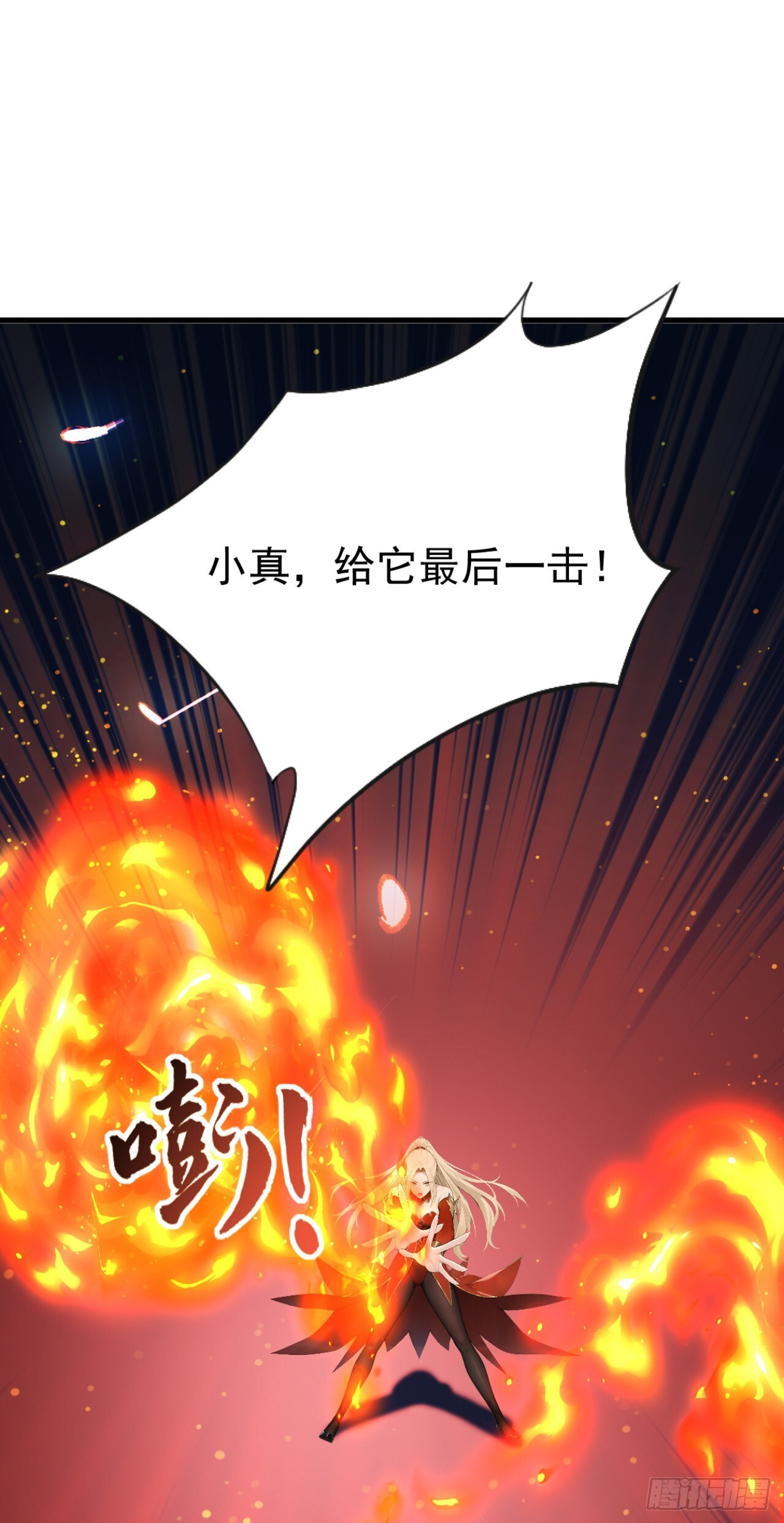 第38话 敢抢我的猎物！ 第10页