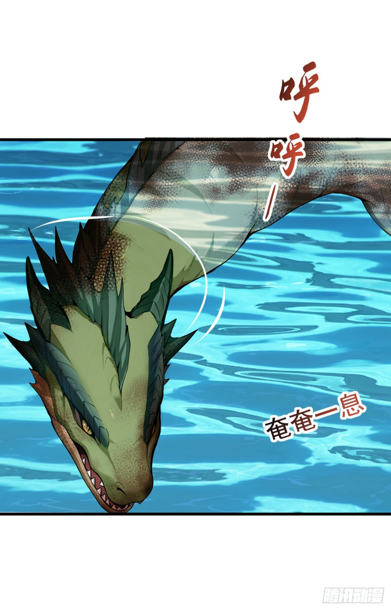 第38话 敢抢我的猎物！ 第14页