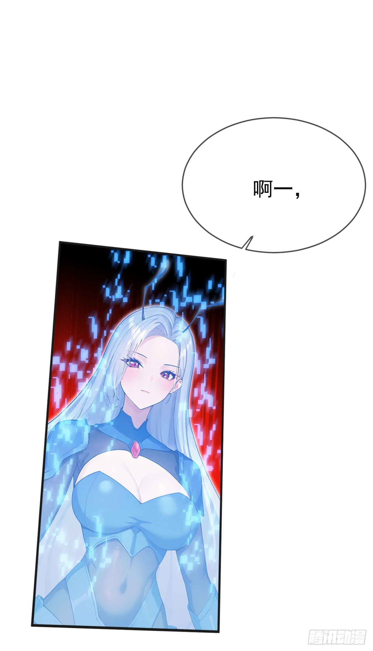 第38话 敢抢我的猎物！ 第22页