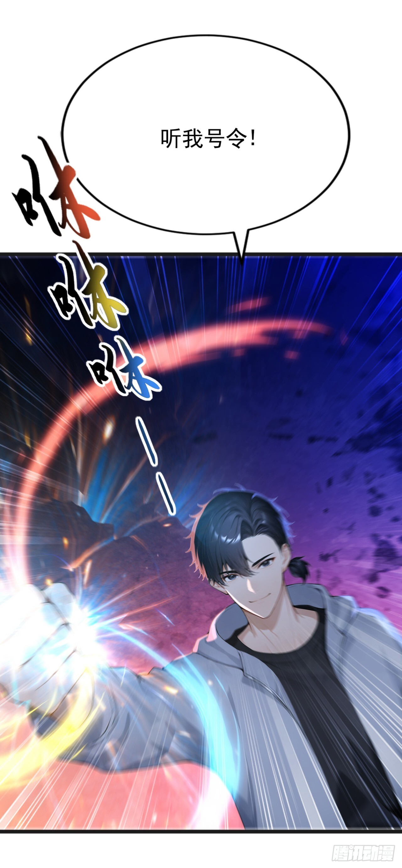 第38话 敢抢我的猎物！ 第25页