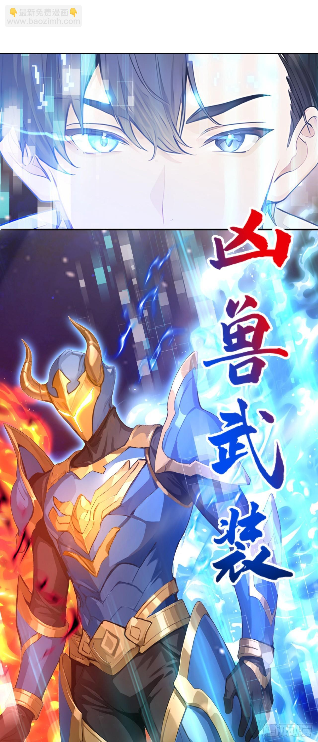 第38话 敢抢我的猎物！ 第26页