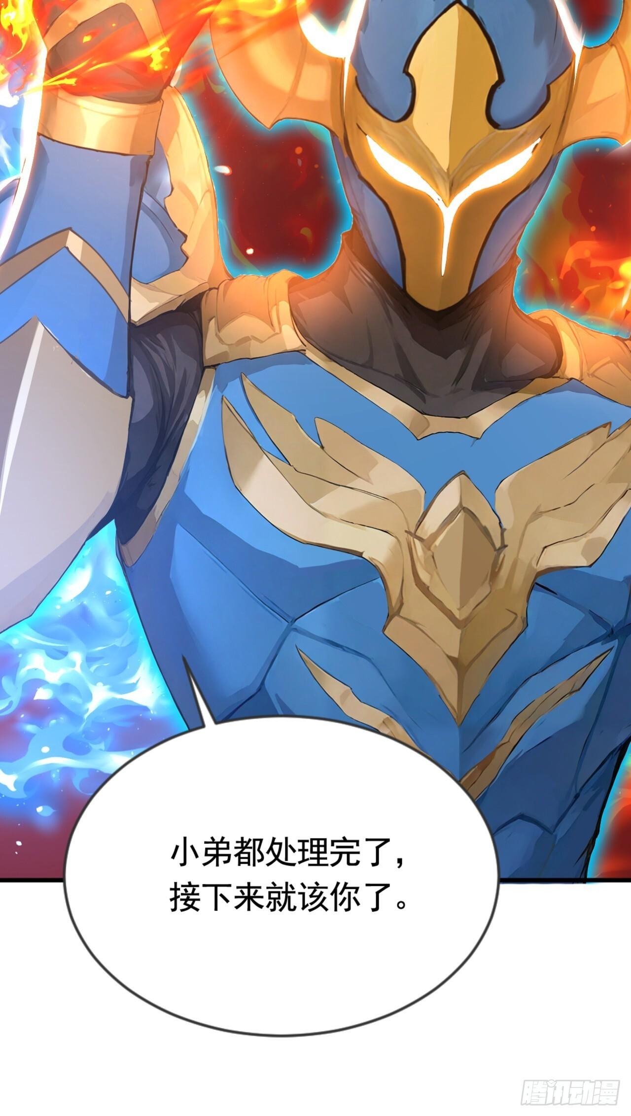 第38话 敢抢我的猎物！ 第38页