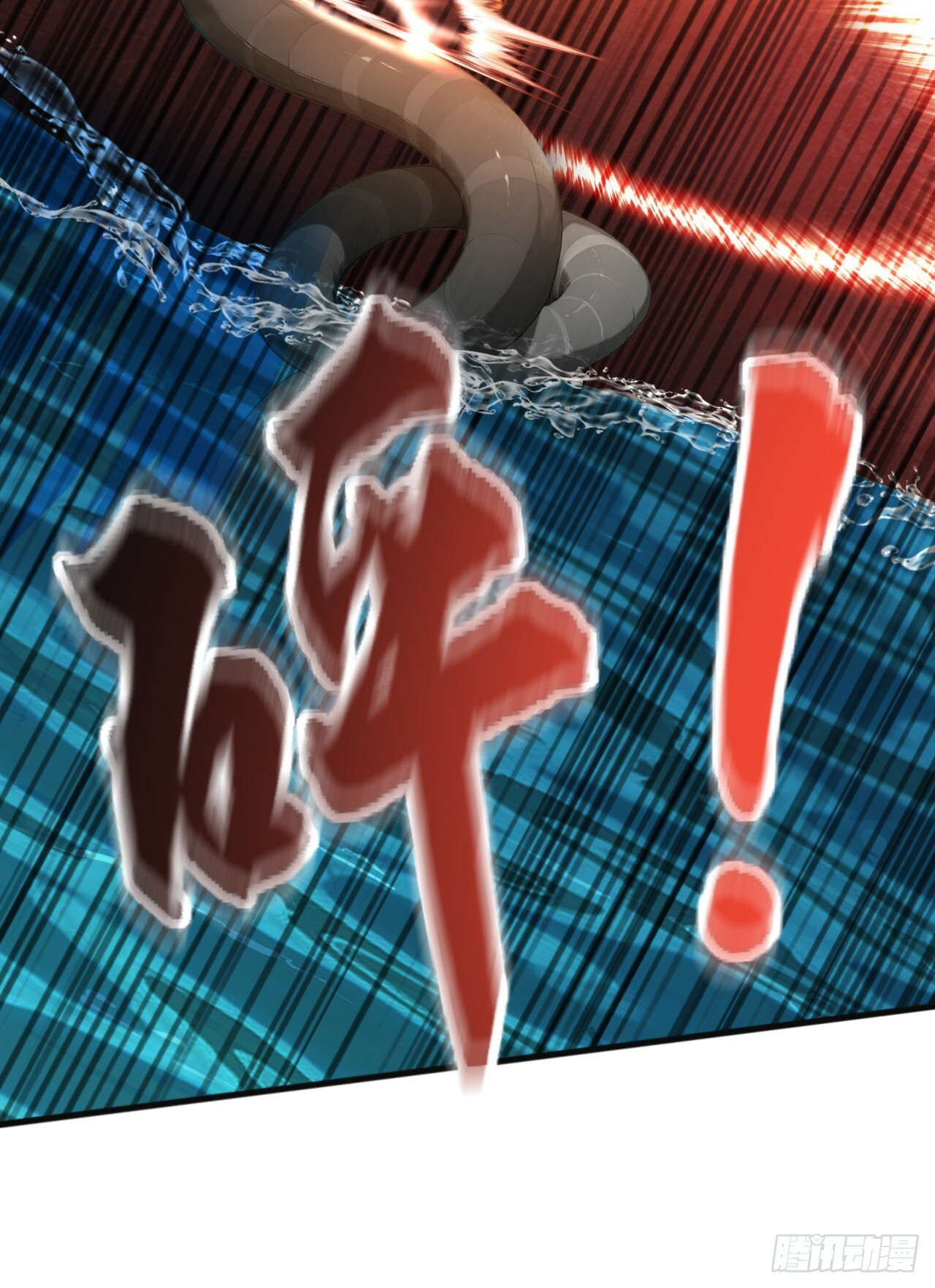 第38话 敢抢我的猎物！ 第42页