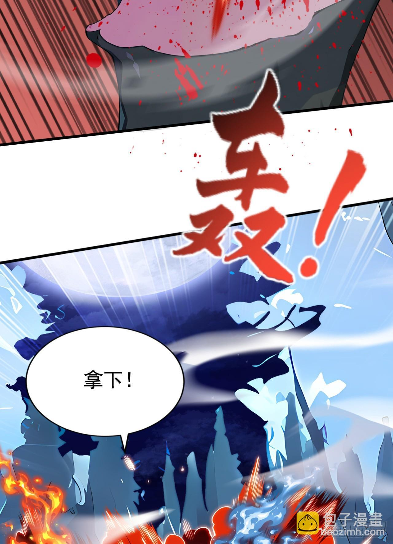 第38话 敢抢我的猎物！ 第44页