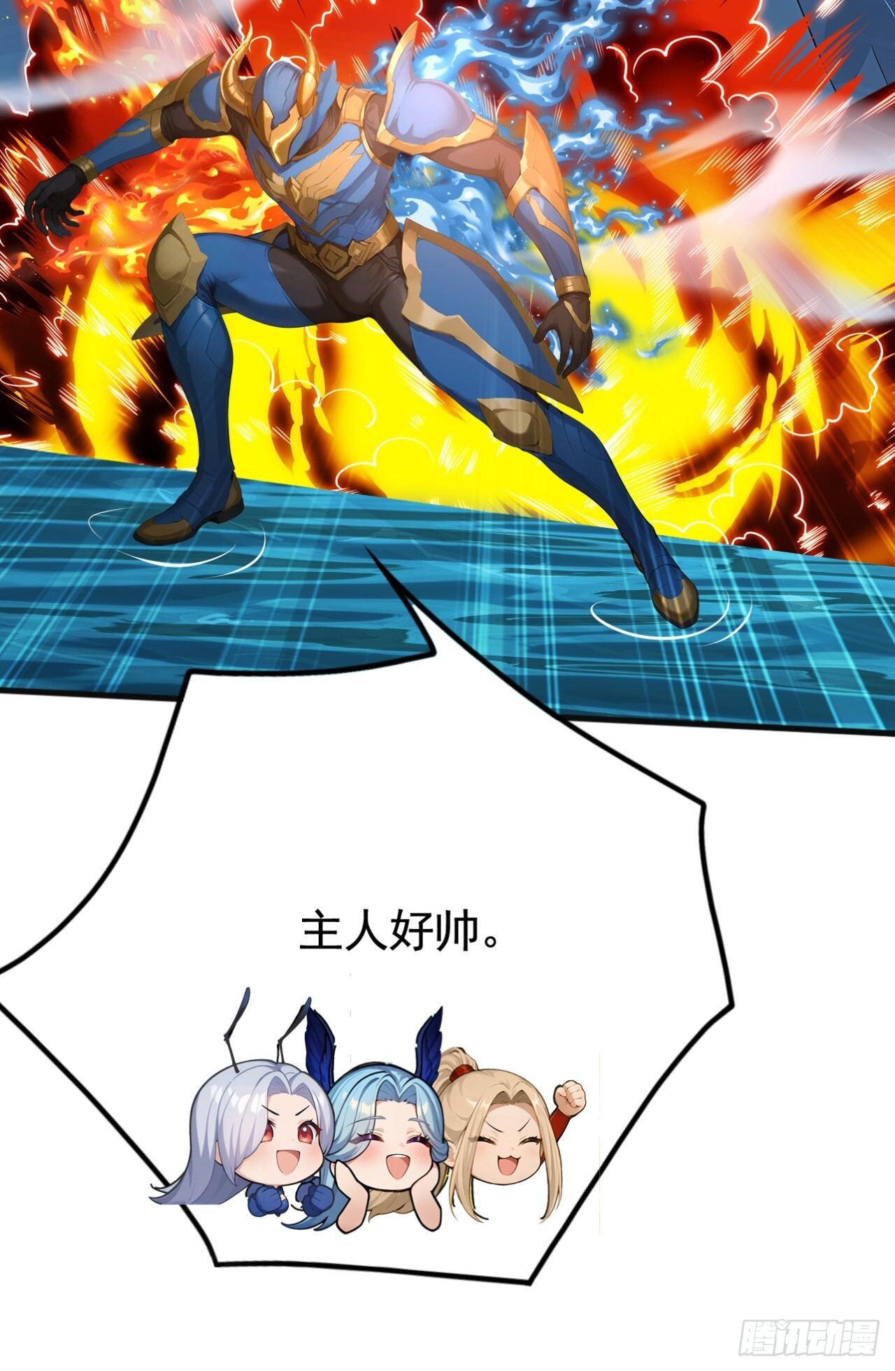 第38话 敢抢我的猎物！ 第45页