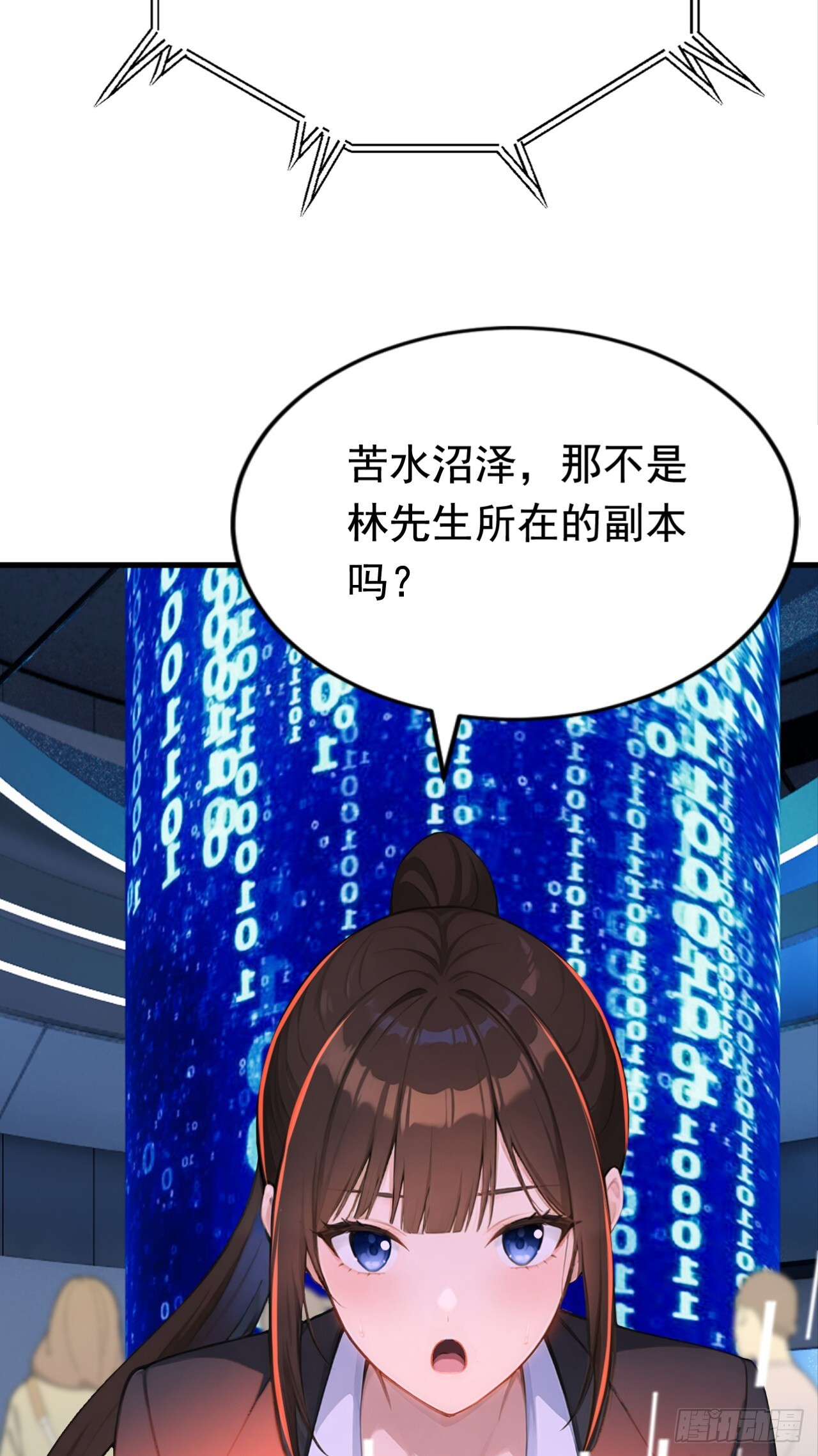 第38话 敢抢我的猎物！ 第51页