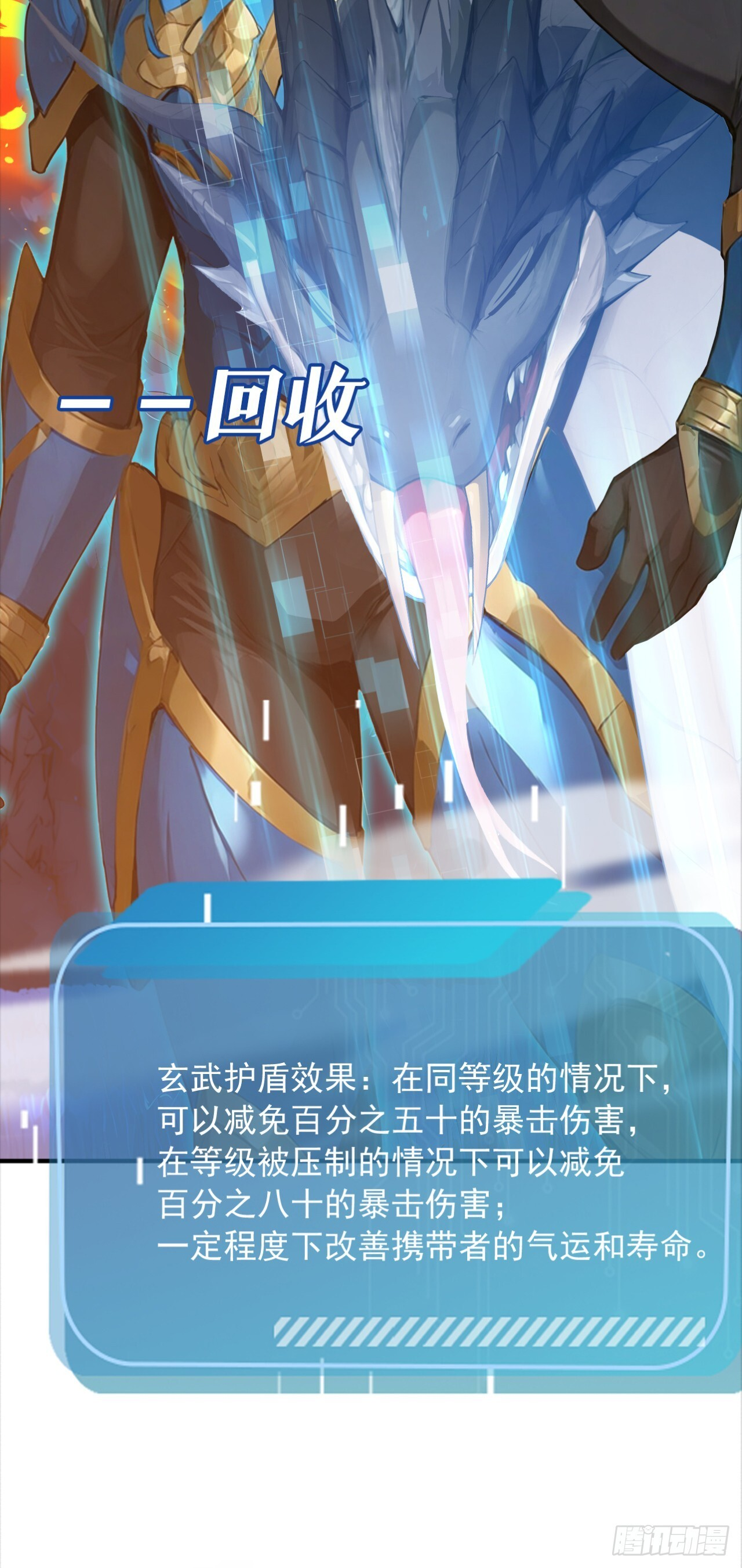 第39话 以后就跟你混了！ 第11页
