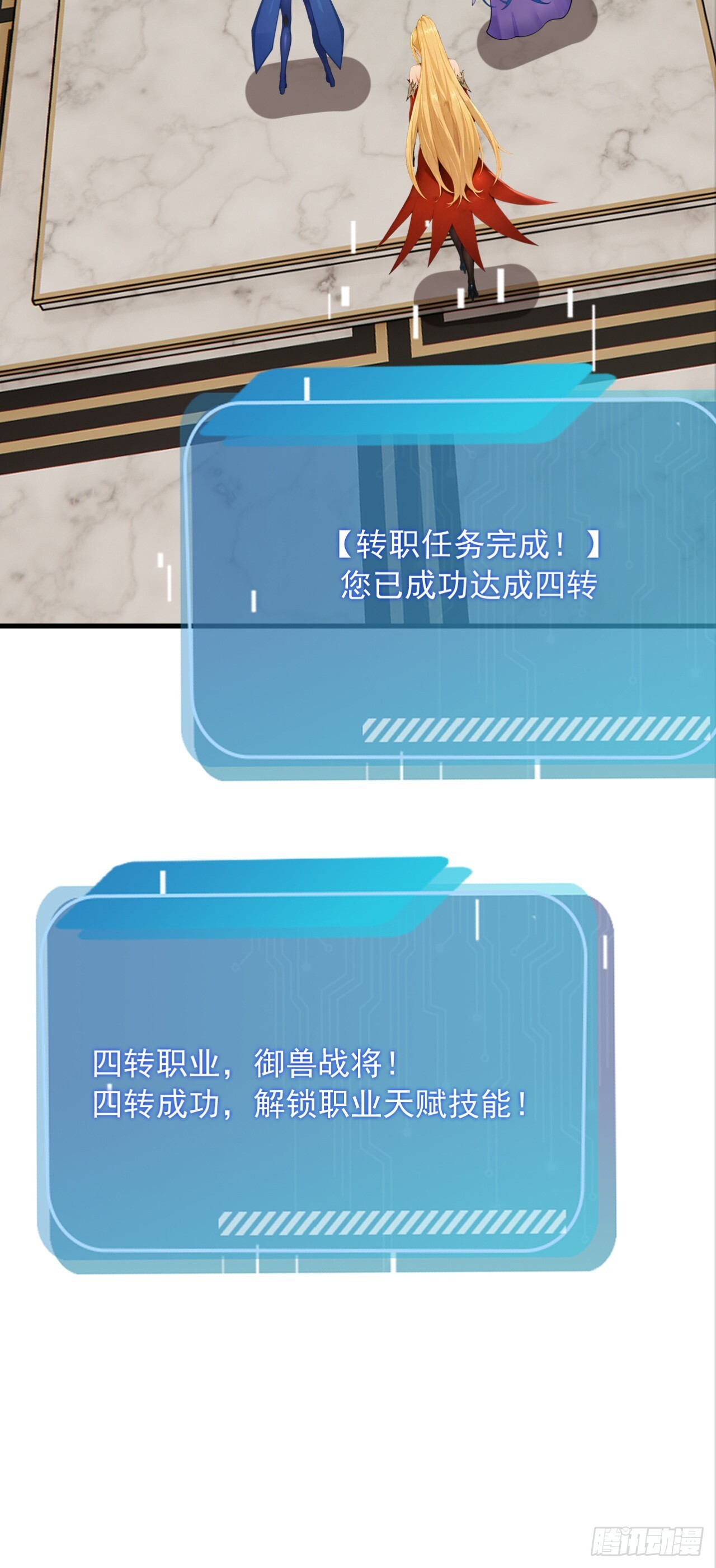 第39话 以后就跟你混了！ 第16页