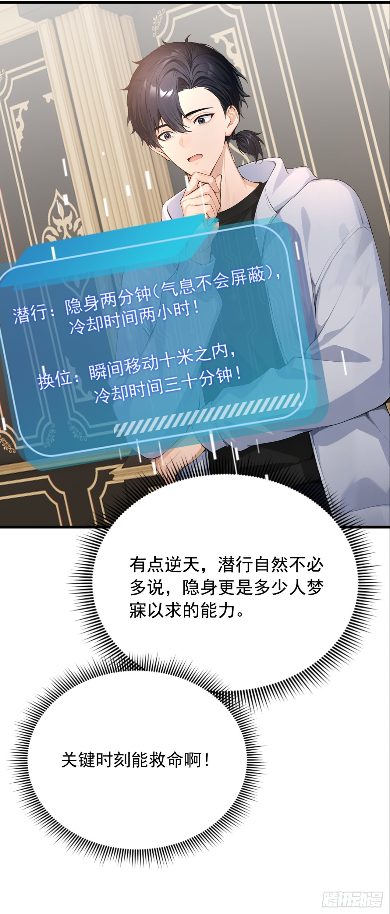 第39话 以后就跟你混了！ 第17页
