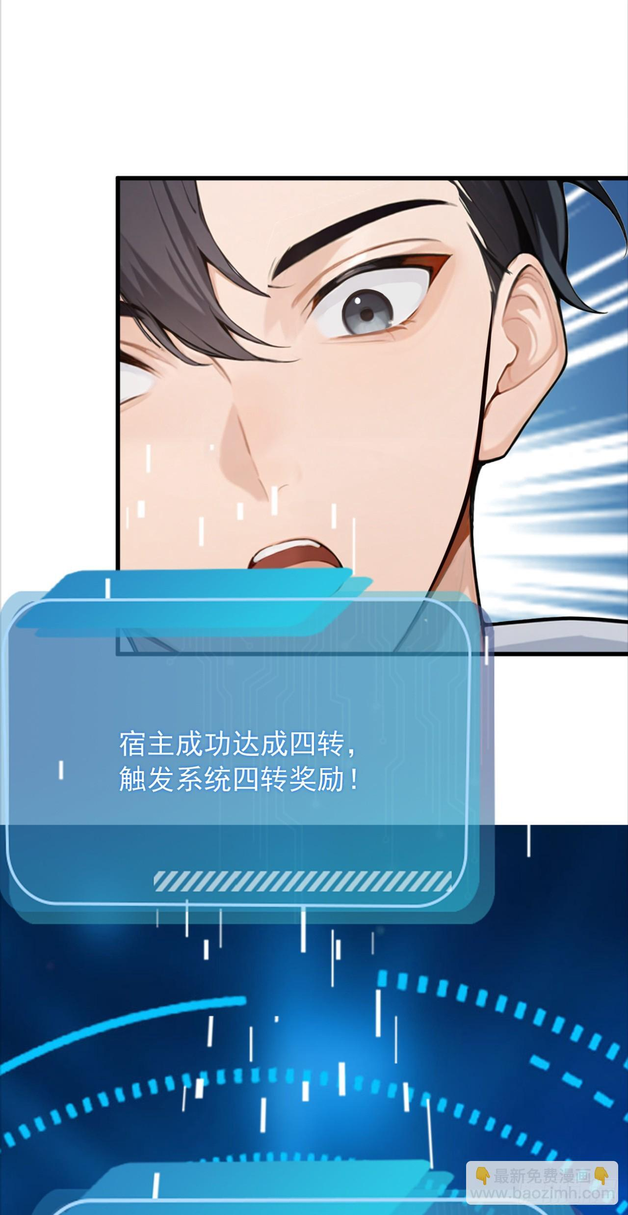 第39话 以后就跟你混了！ 第18页