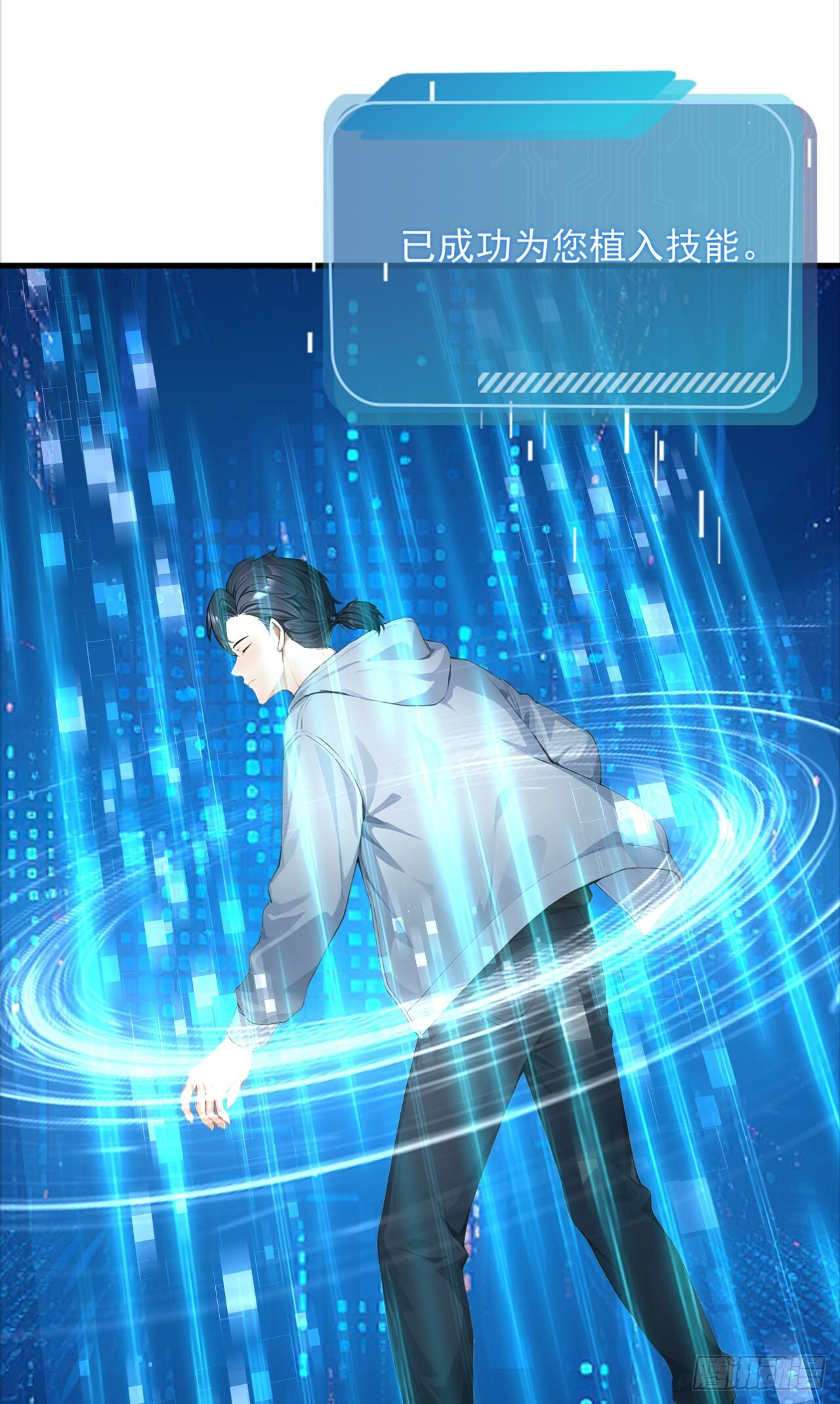第39话 以后就跟你混了！ 第21页