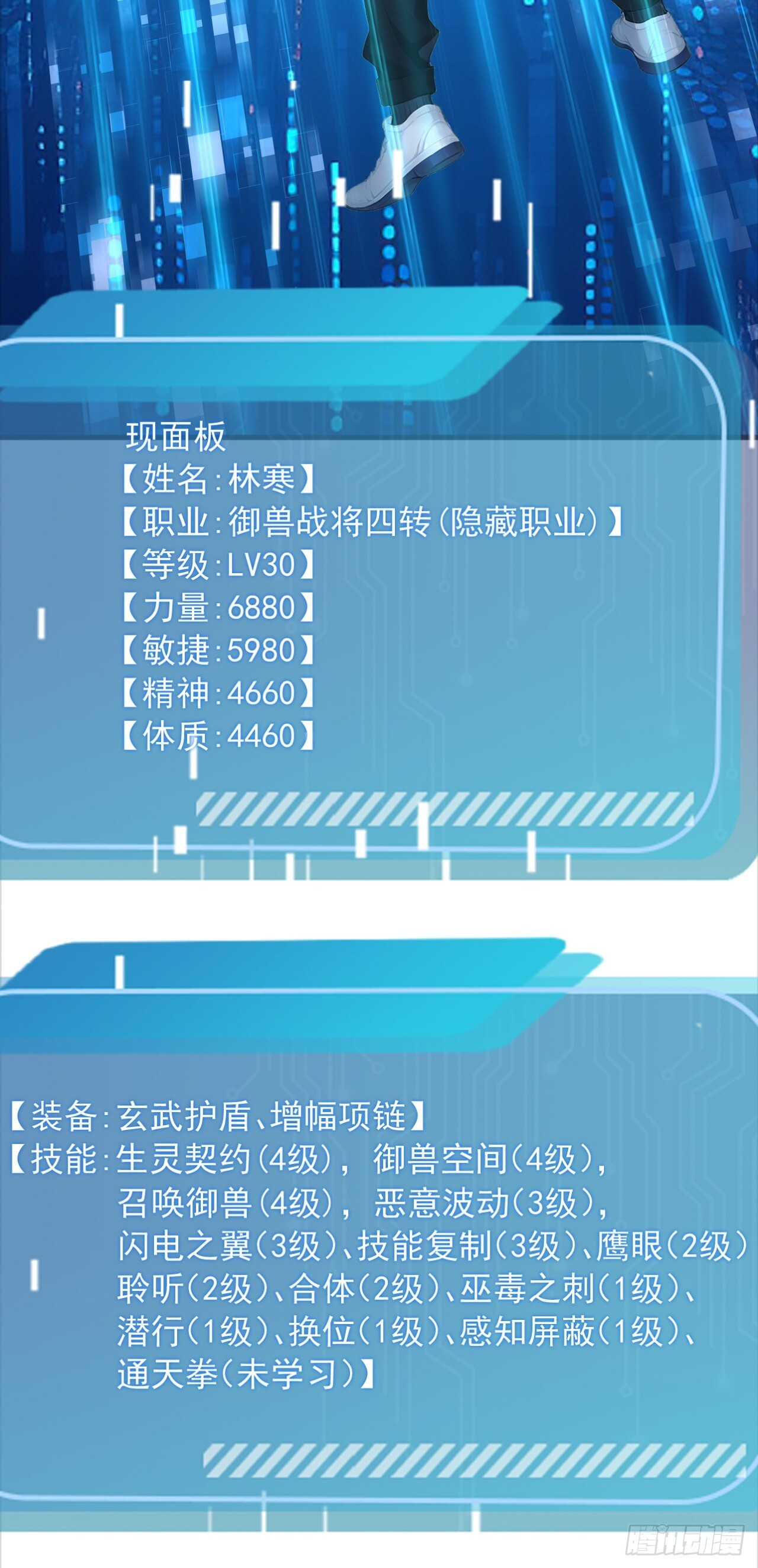 第39话 以后就跟你混了！ 第22页