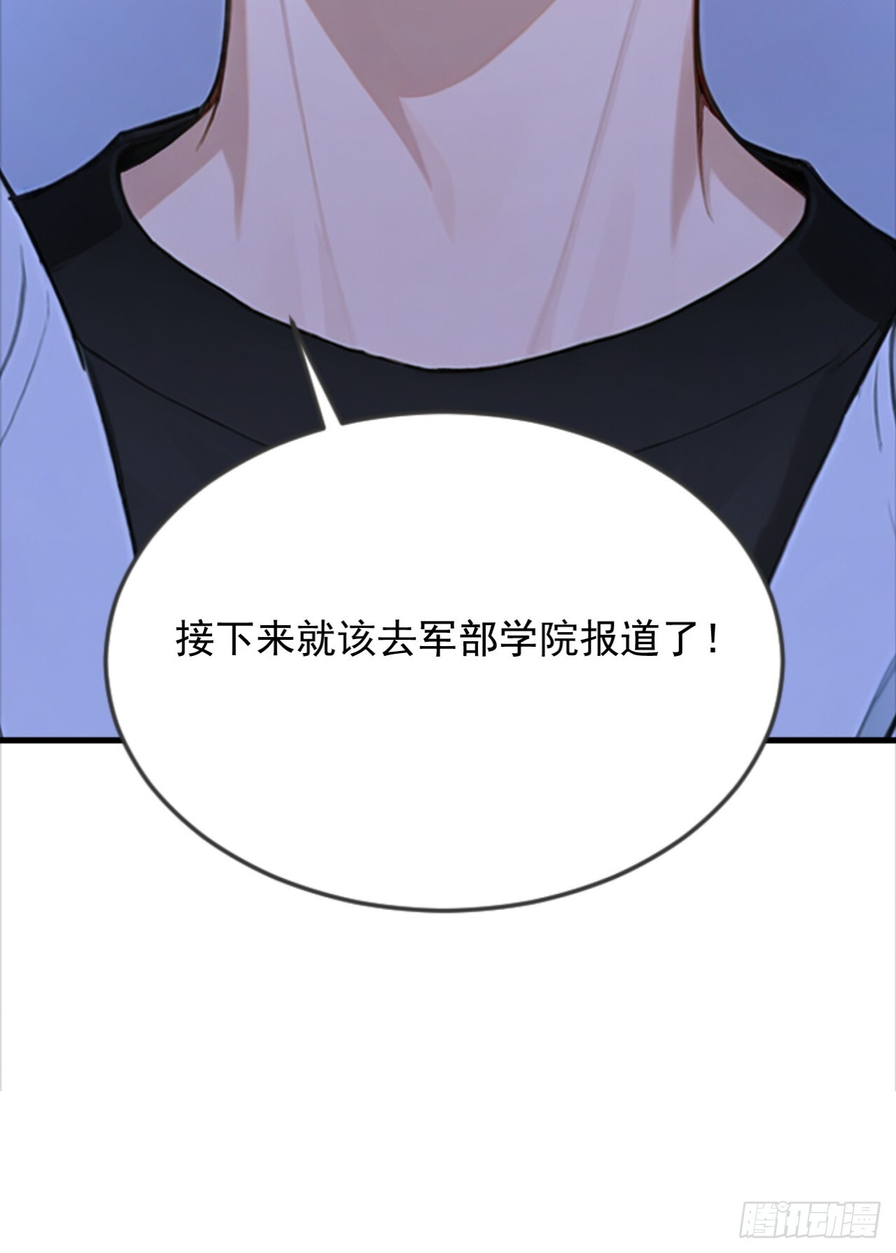 第39话 以后就跟你混了！ 第24页