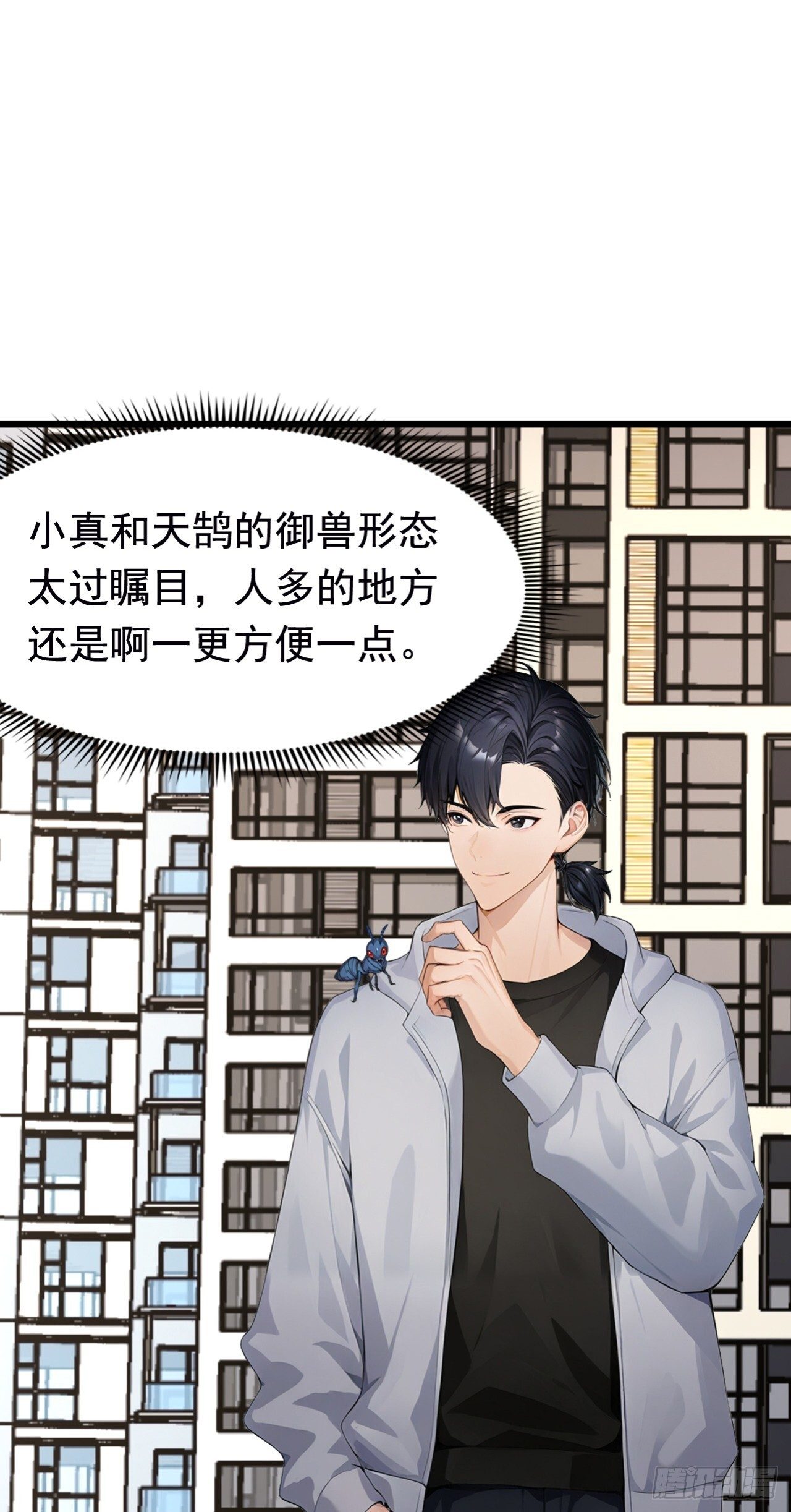 第39话 以后就跟你混了！ 第26页