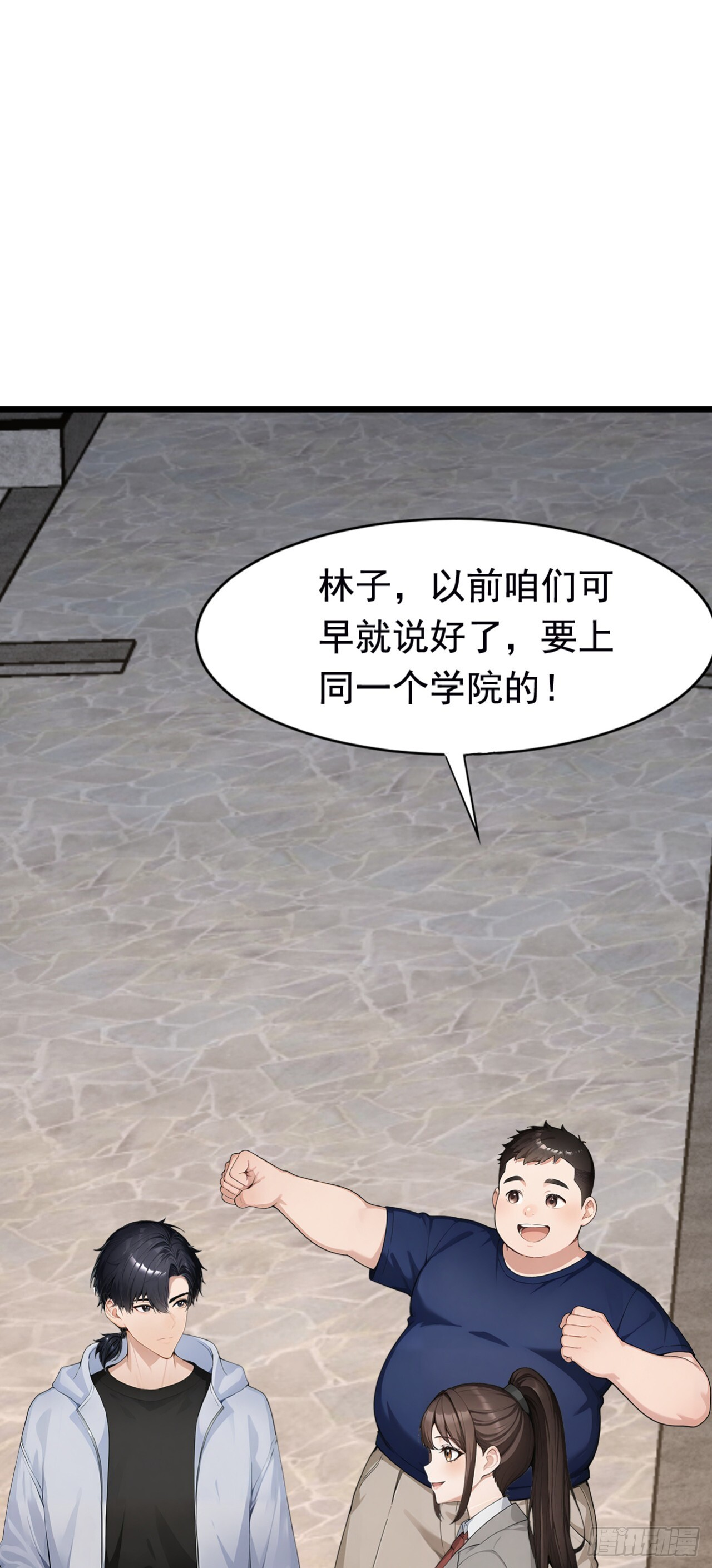 第39话 以后就跟你混了！ 第30页