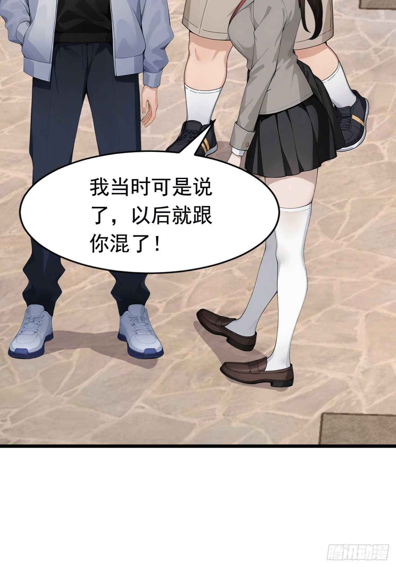 第39话 以后就跟你混了！ 第31页