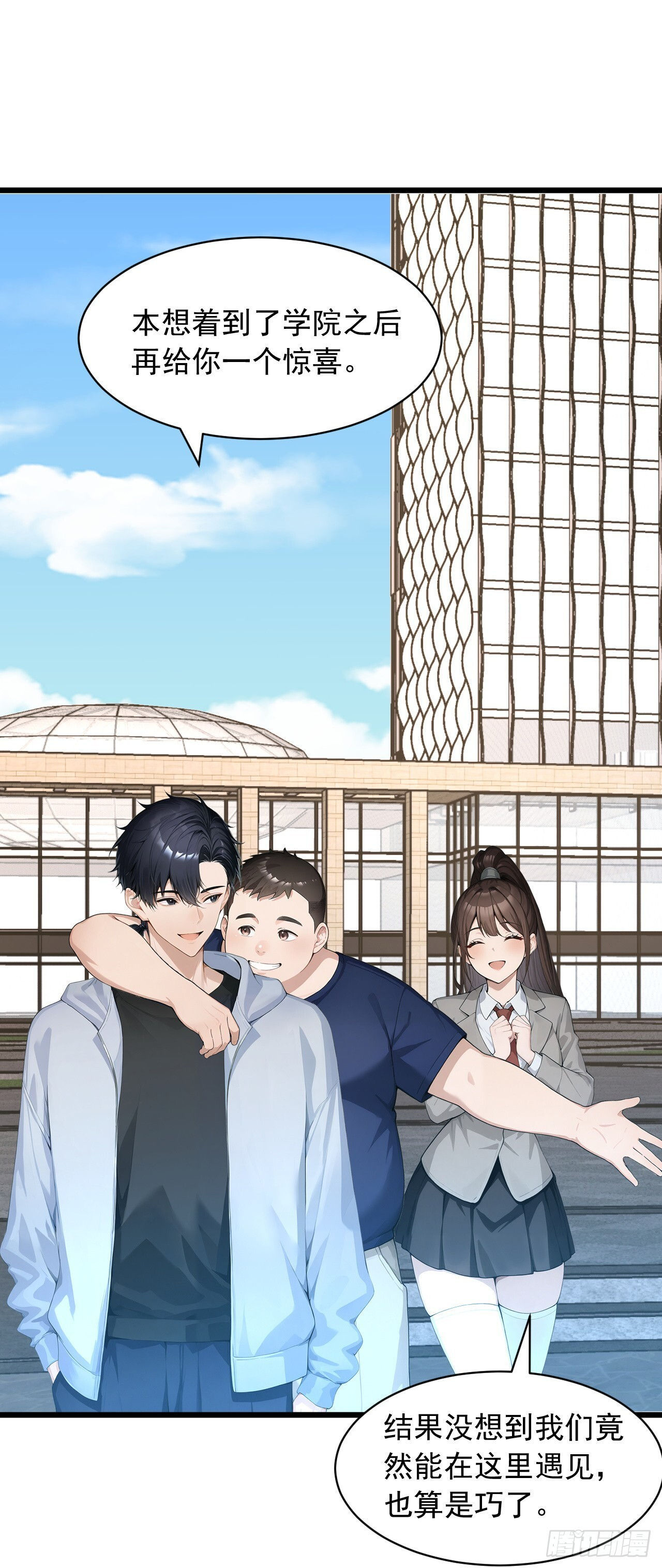 第39话 以后就跟你混了！ 第32页