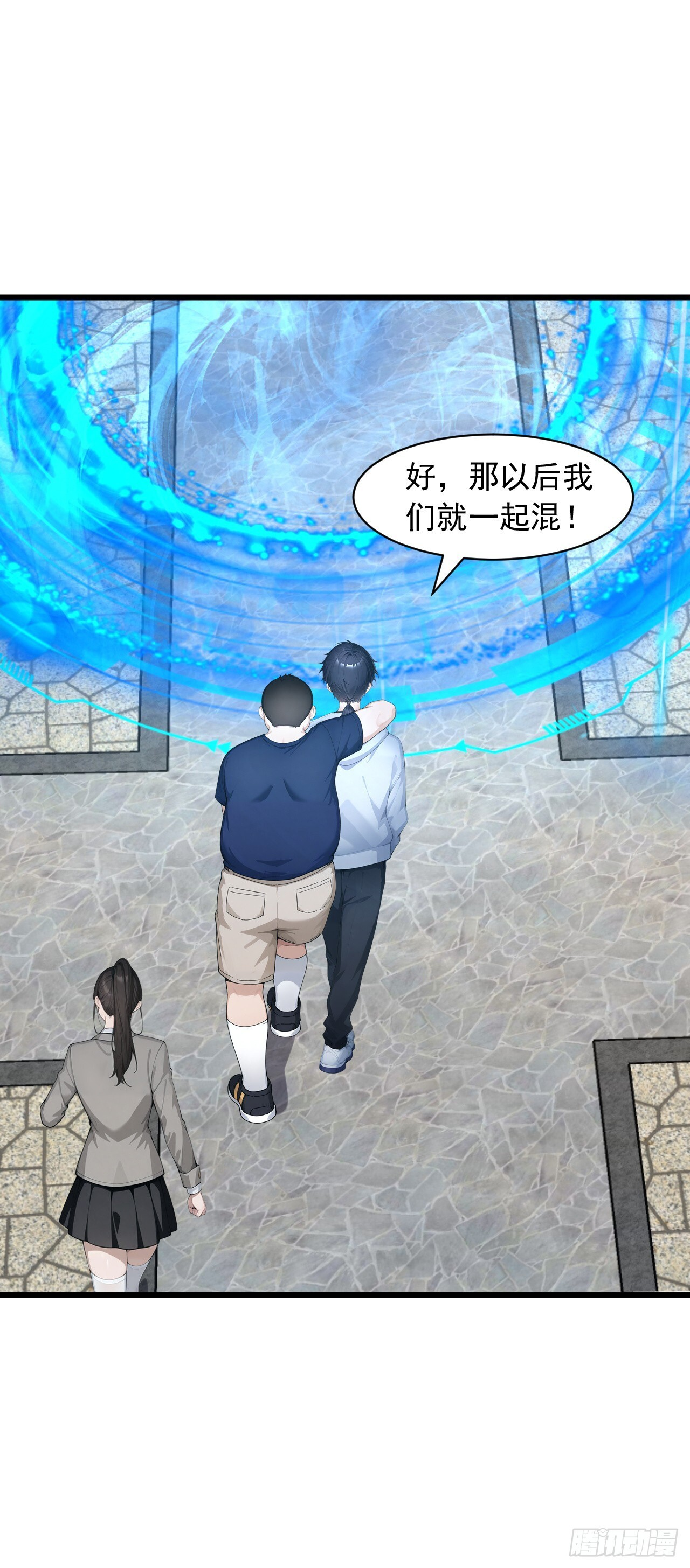 第39话 以后就跟你混了！ 第33页