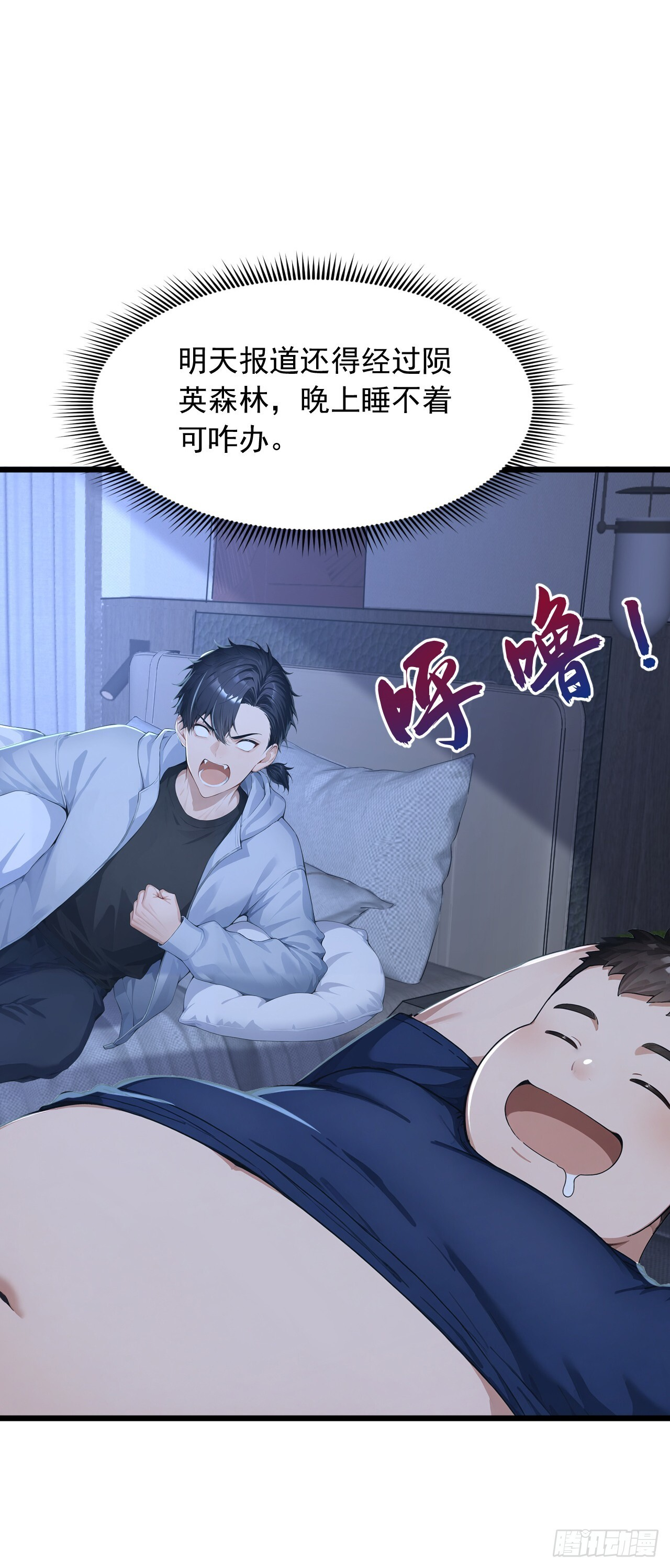 第39话 以后就跟你混了！ 第36页