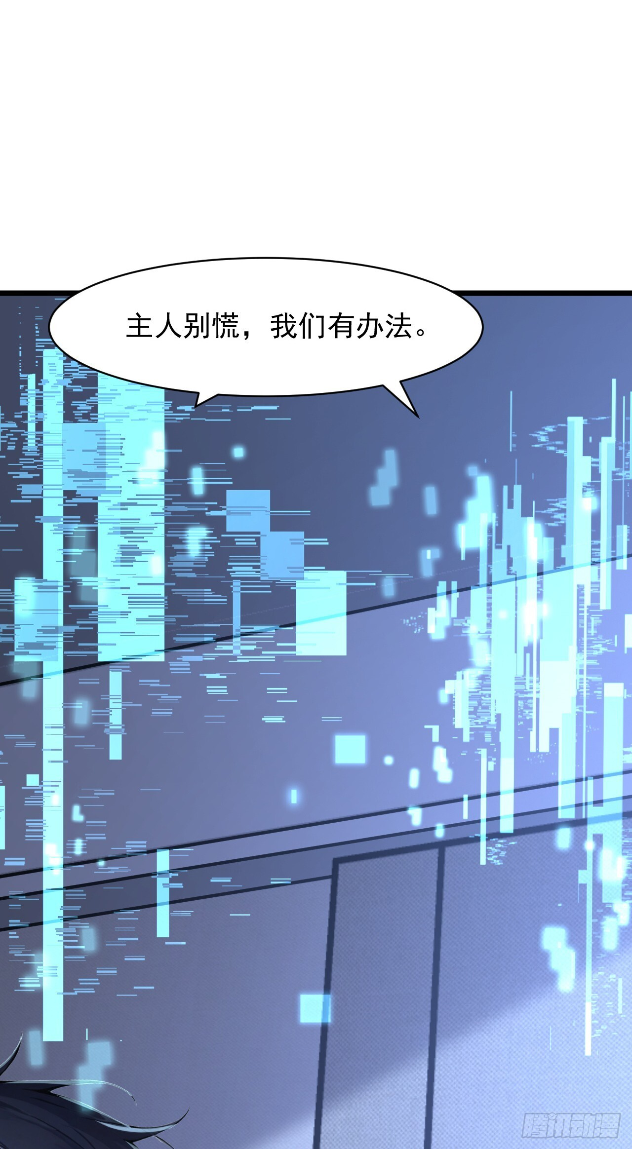第39话 以后就跟你混了！ 第37页