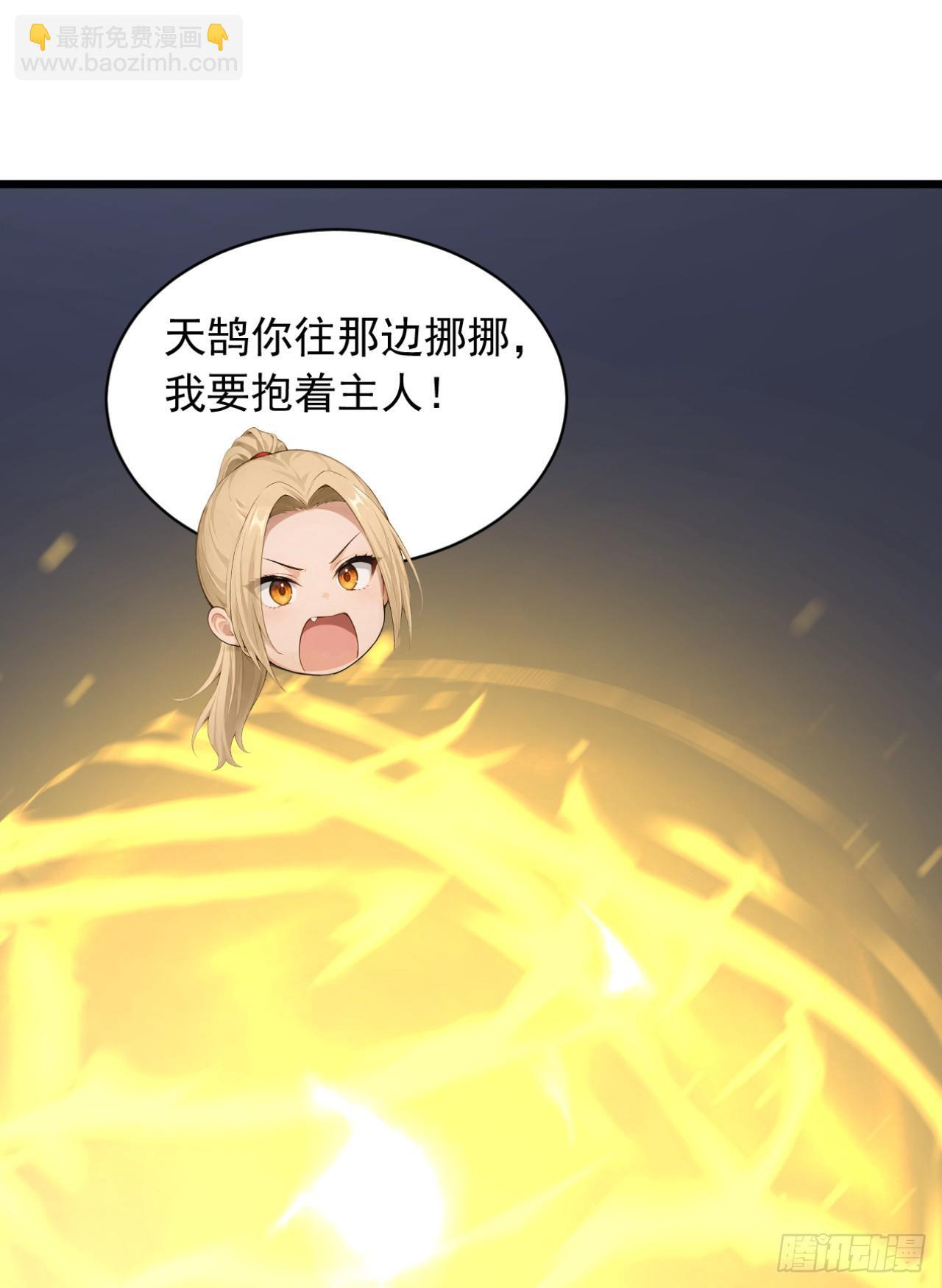 第39话 以后就跟你混了！ 第41页