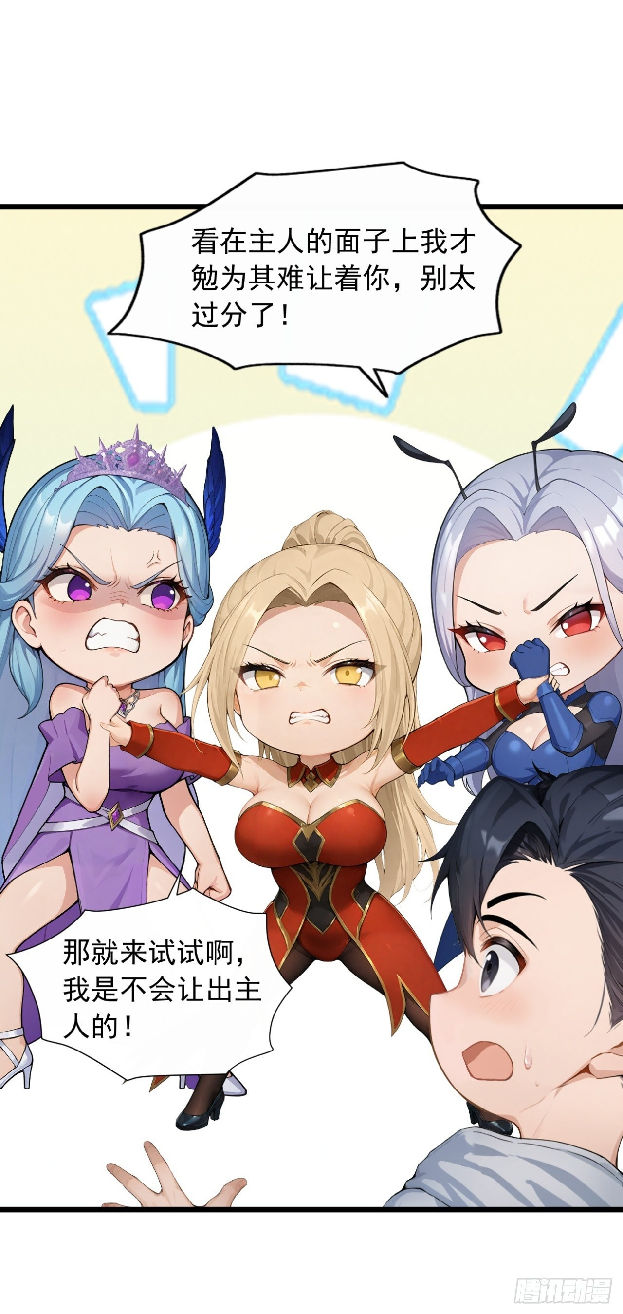 第39话 以后就跟你混了！ 第44页