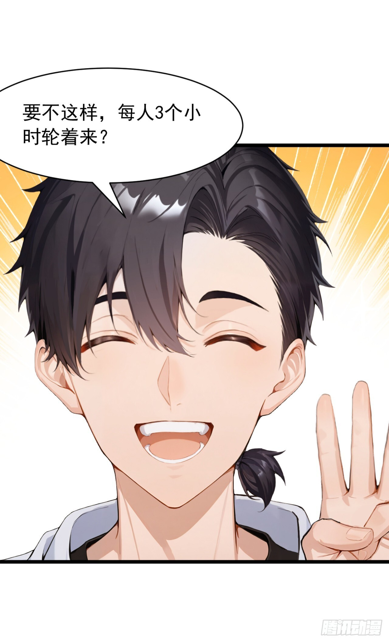 第39话 以后就跟你混了！ 第47页