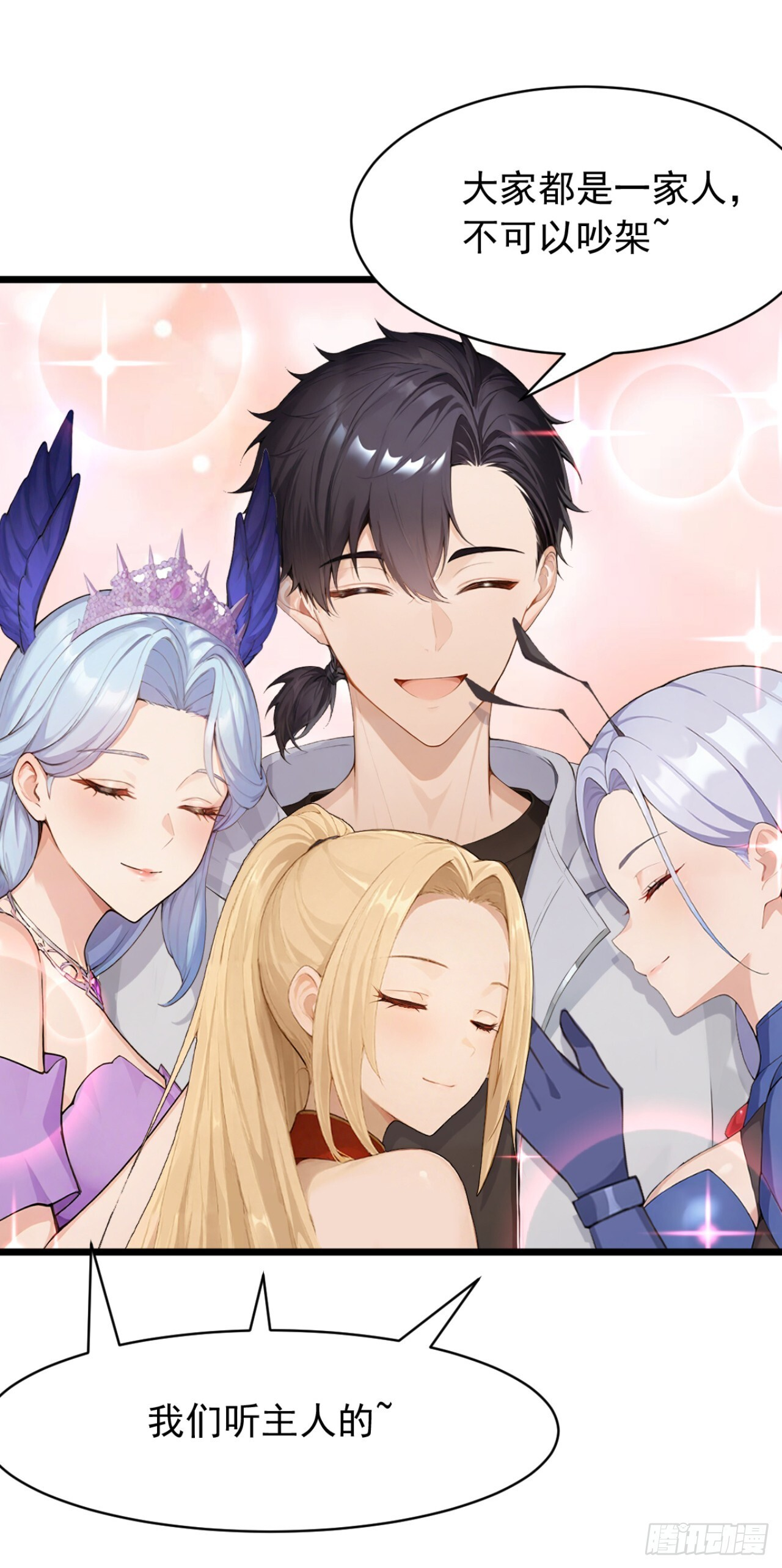 第39话 以后就跟你混了！ 第48页