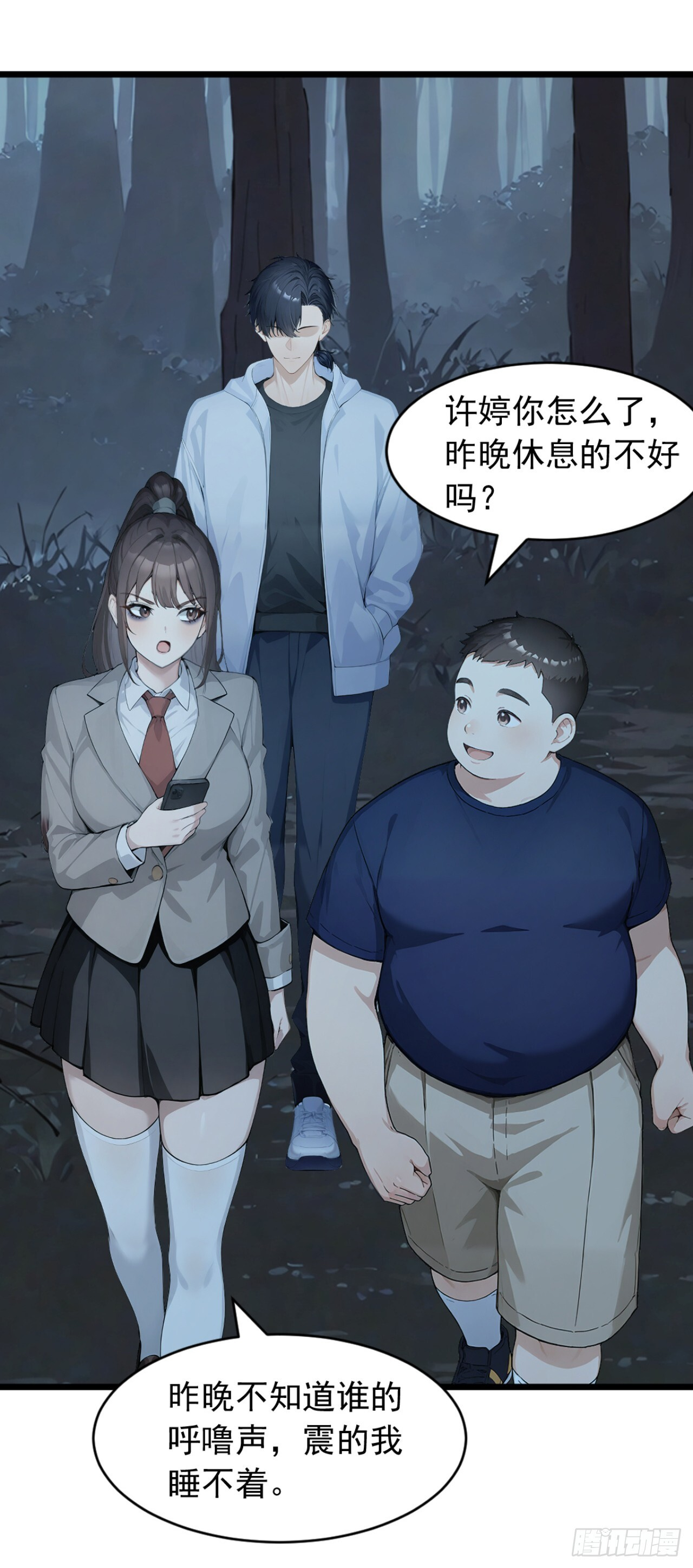 第39话 以后就跟你混了！ 第51页